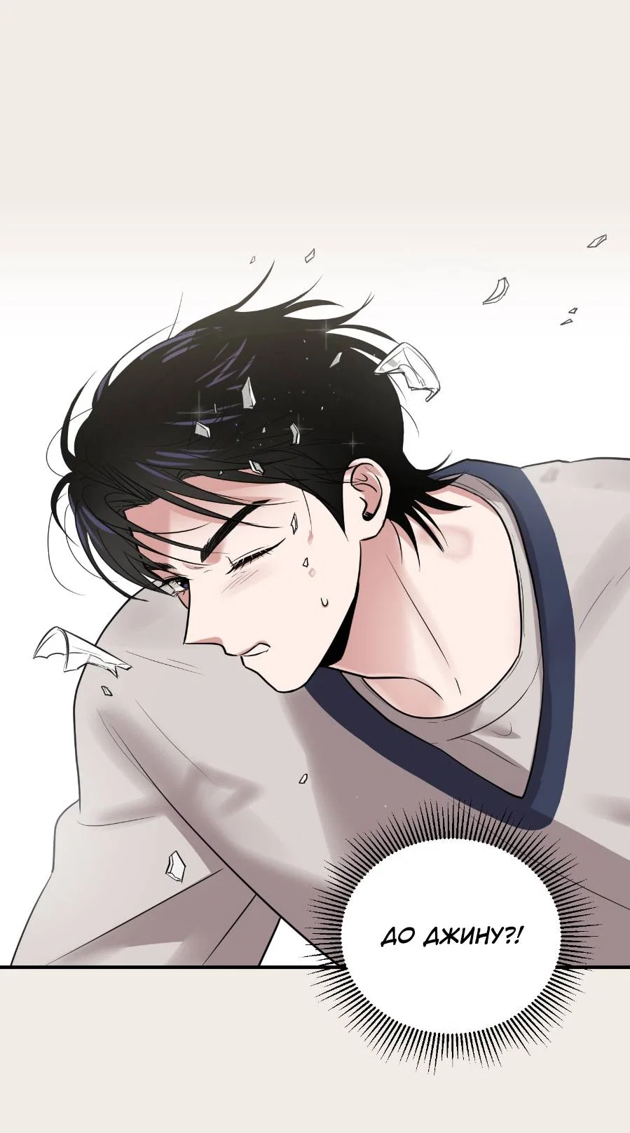 Манга Молодёжный отчёт 1995 - Глава 27 Страница 24