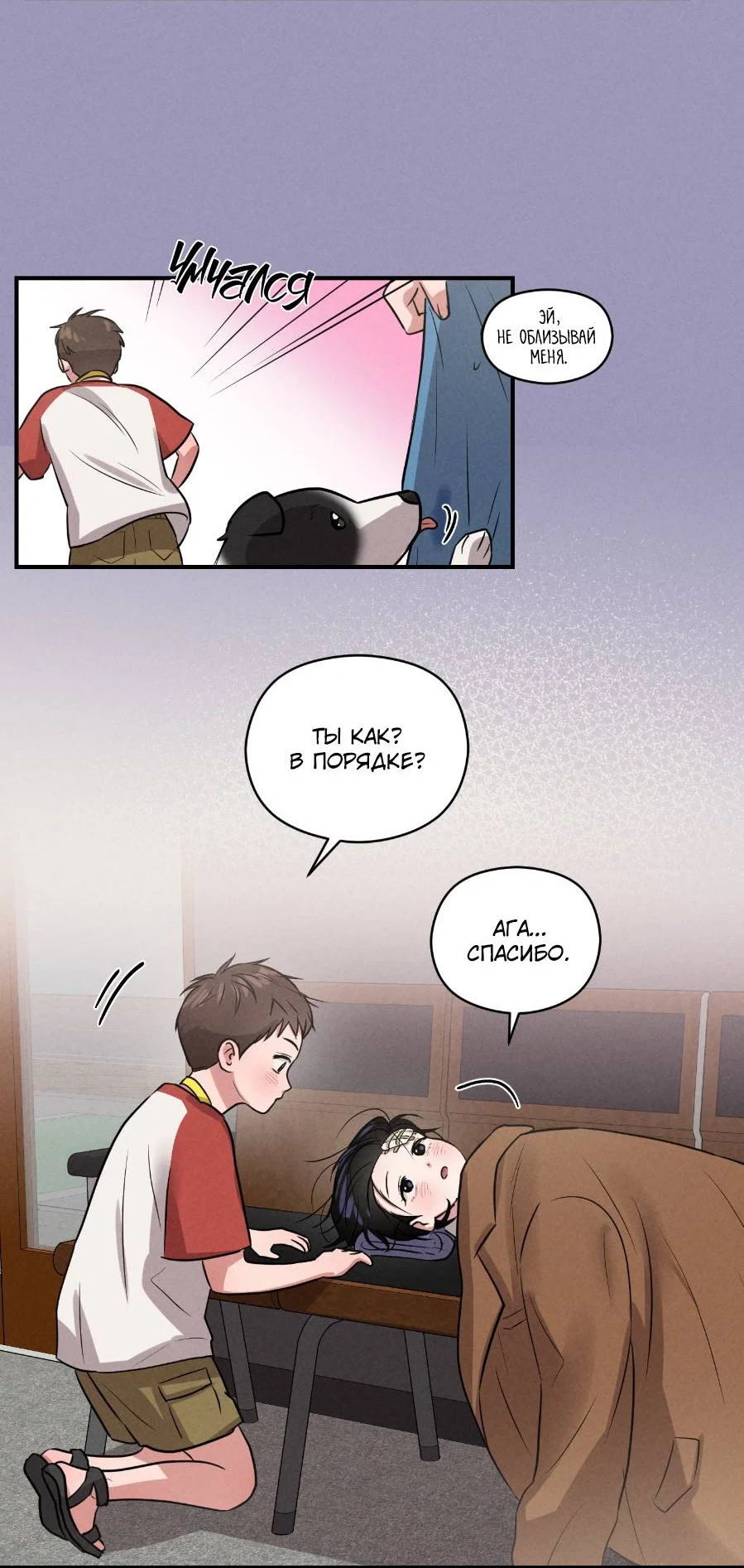 Манга Молодёжный отчёт 1995 - Глава 27 Страница 43