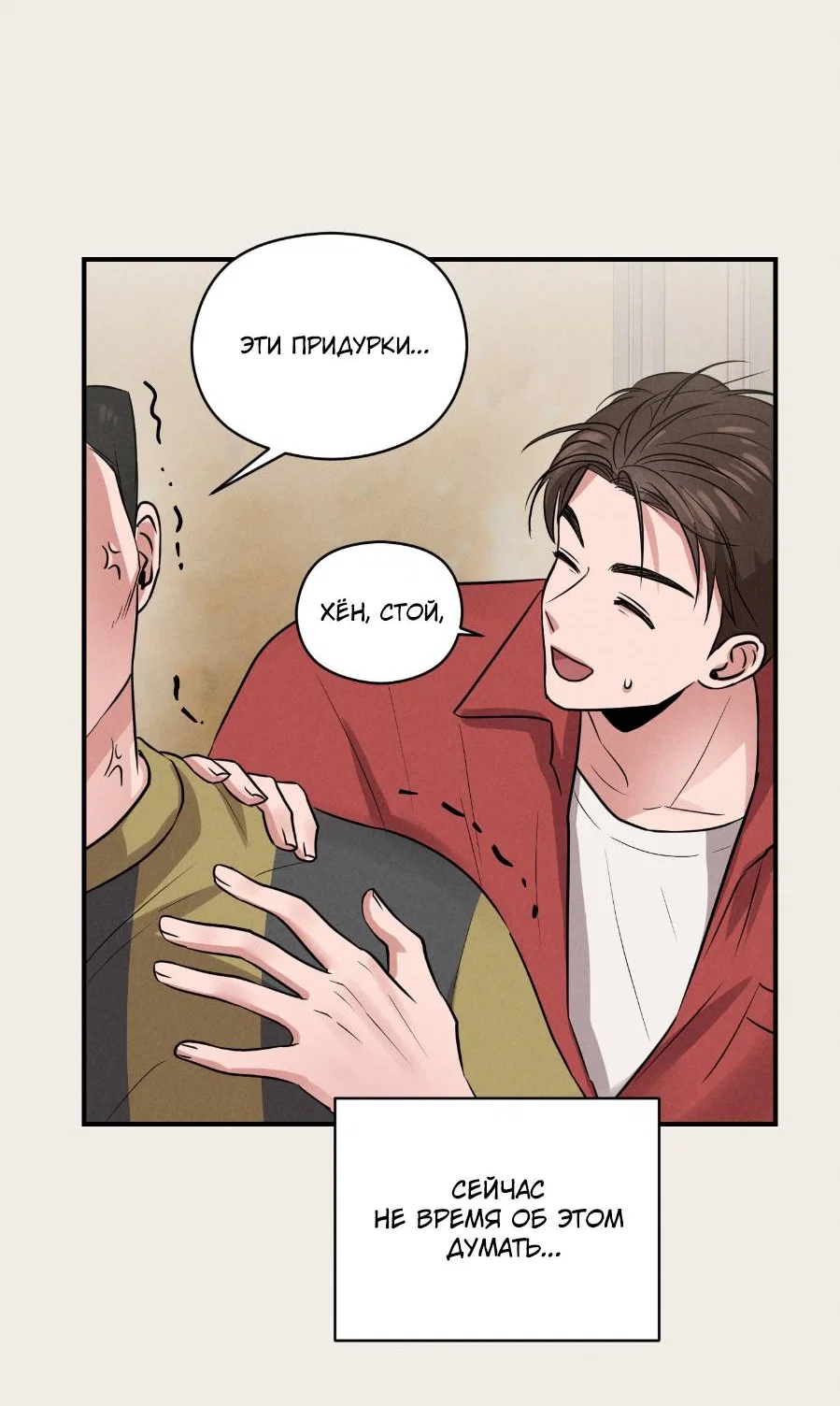 Манга Молодёжный отчёт 1995 - Глава 27 Страница 11