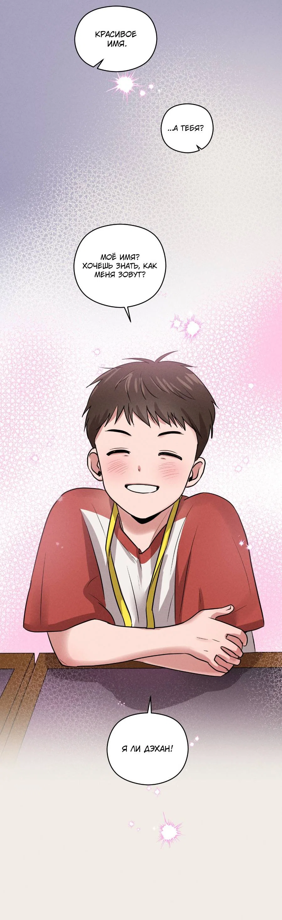 Манга Молодёжный отчёт 1995 - Глава 27 Страница 45