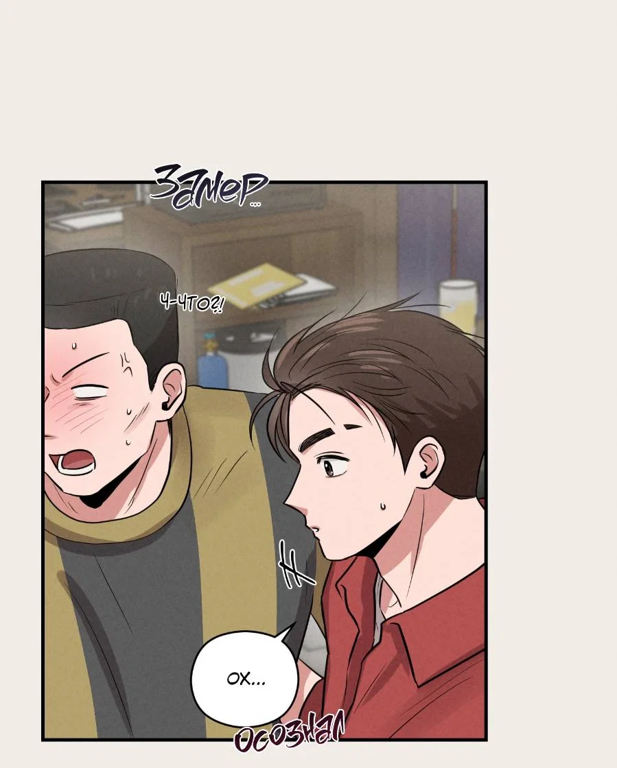 Манга Молодёжный отчёт 1995 - Глава 27 Страница 8