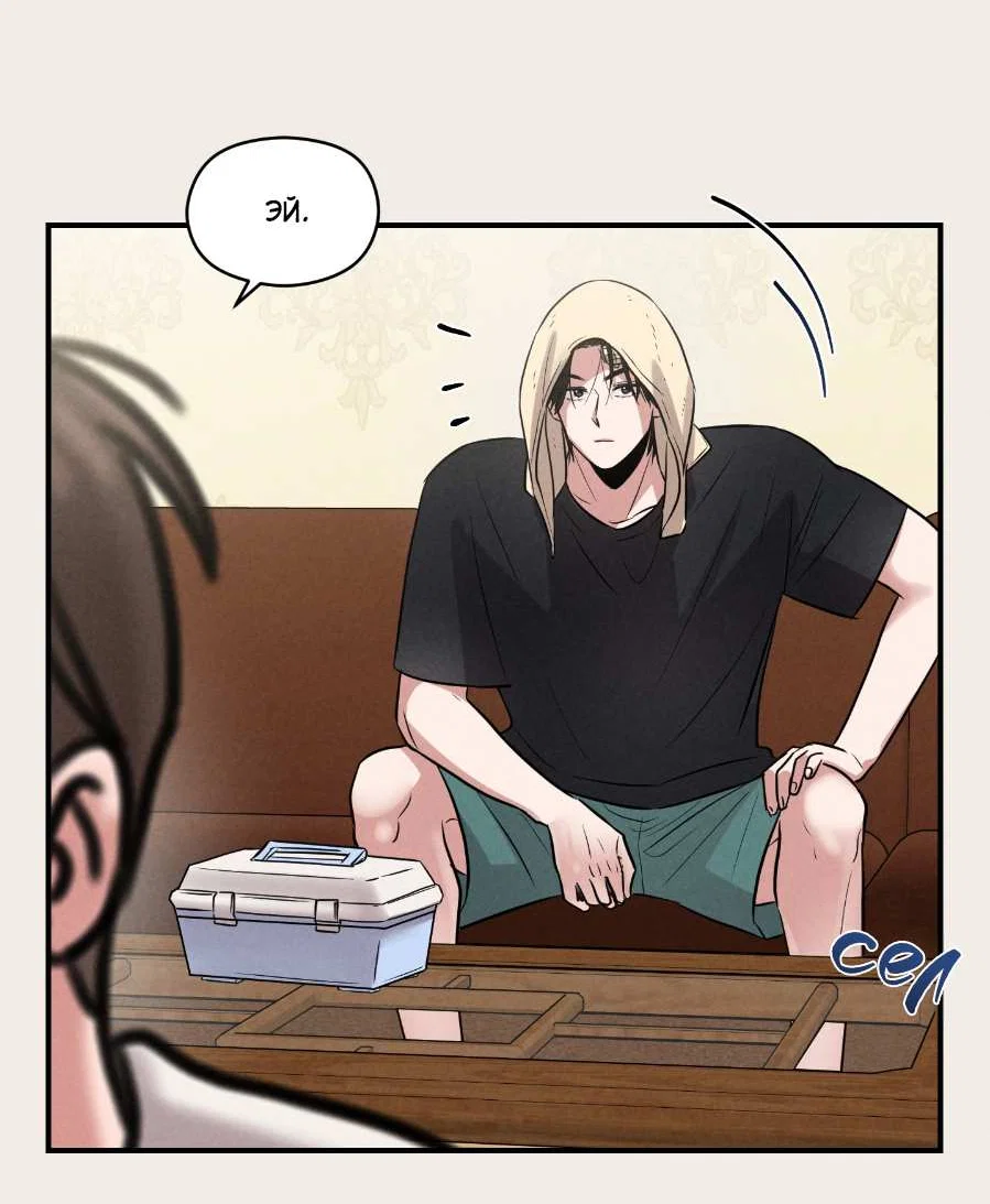 Манга Молодёжный отчёт 1995 - Глава 29 Страница 39