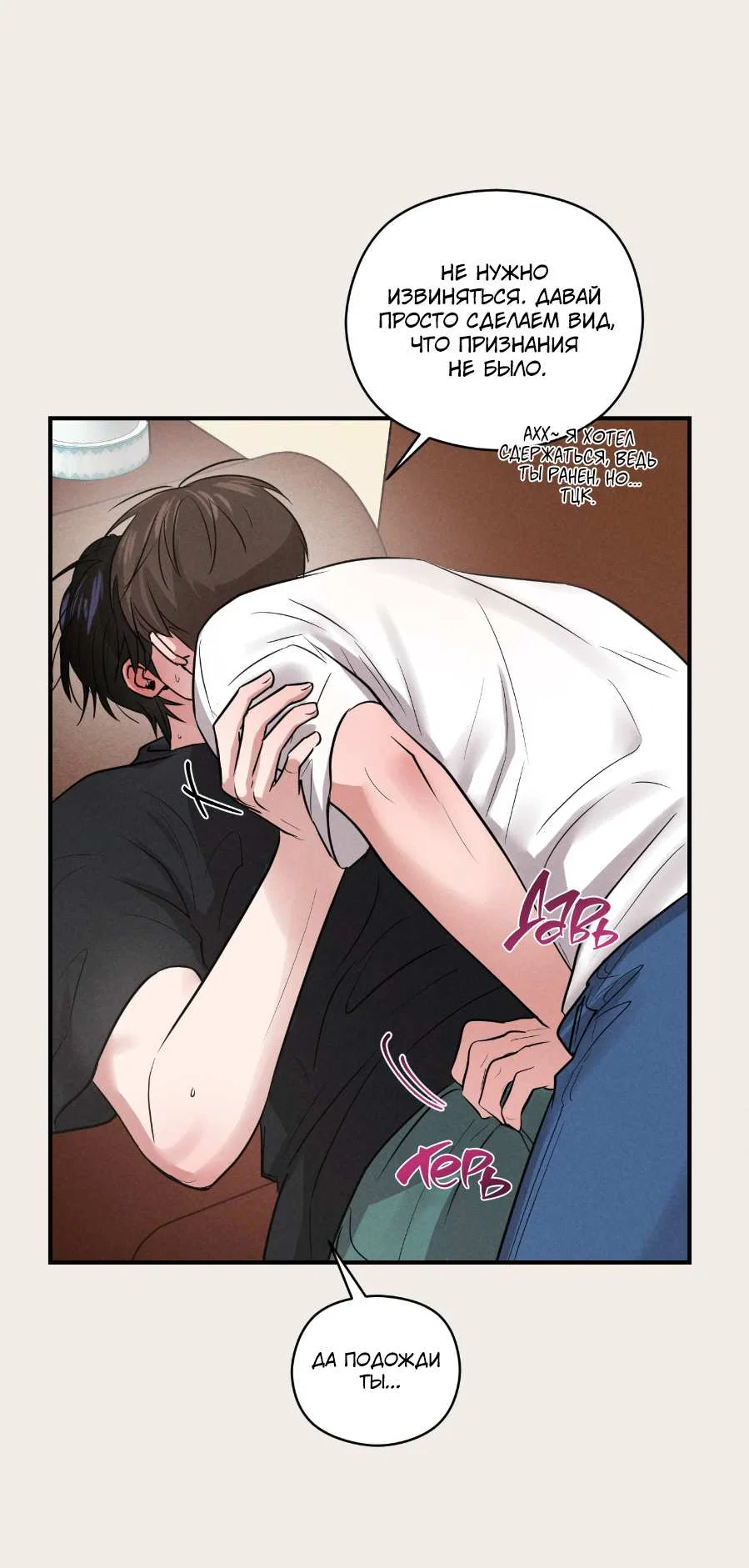 Манга Молодёжный отчёт 1995 - Глава 29 Страница 55