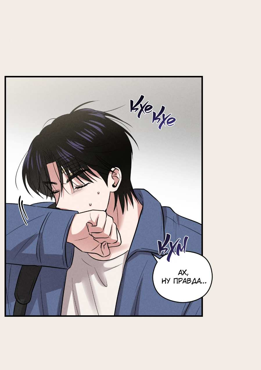 Манга Молодёжный отчёт 1995 - Глава 29 Страница 7