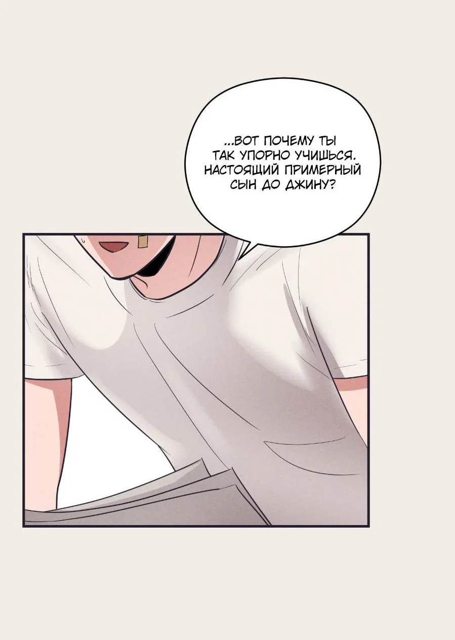 Манга Молодёжный отчёт 1995 - Глава 29 Страница 19