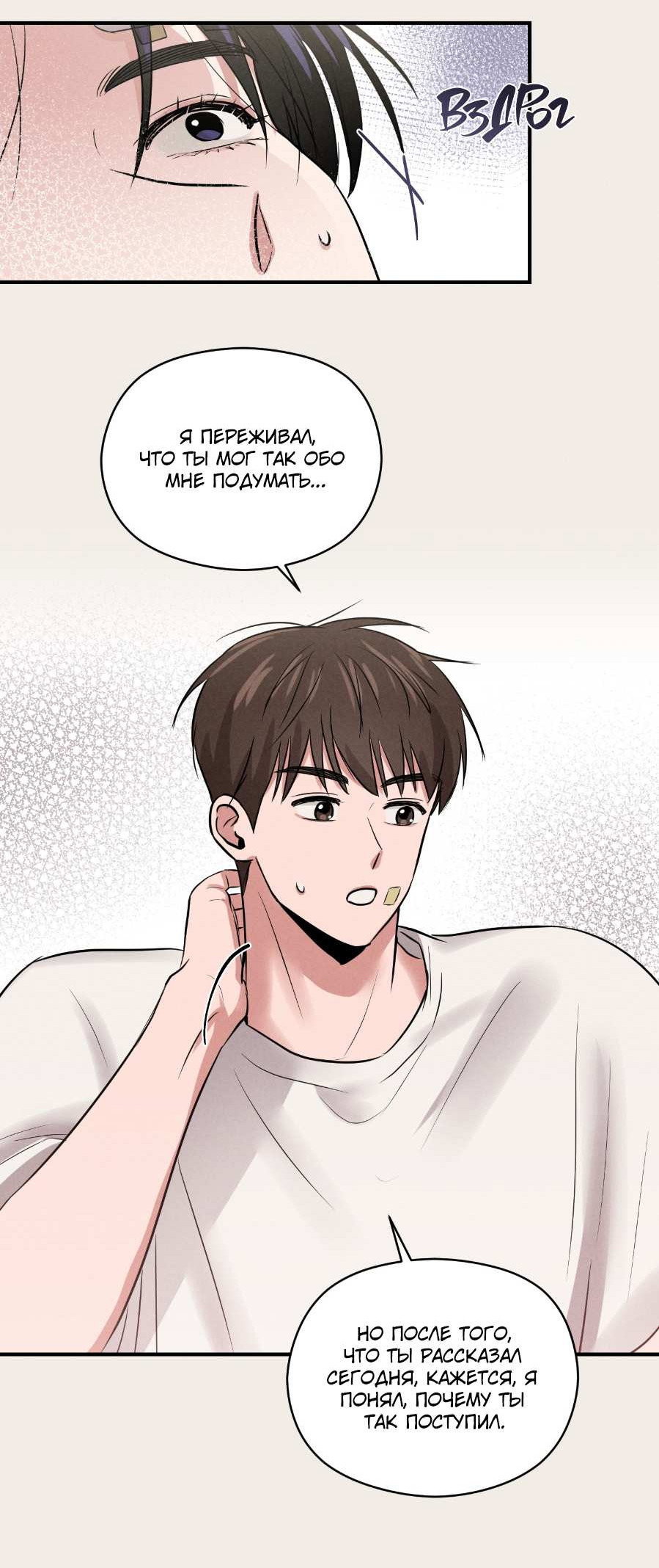 Манга Молодёжный отчёт 1995 - Глава 29 Страница 58