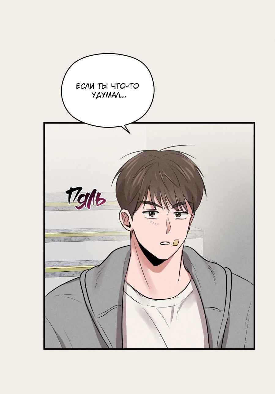 Манга Молодёжный отчёт 1995 - Глава 29 Страница 6