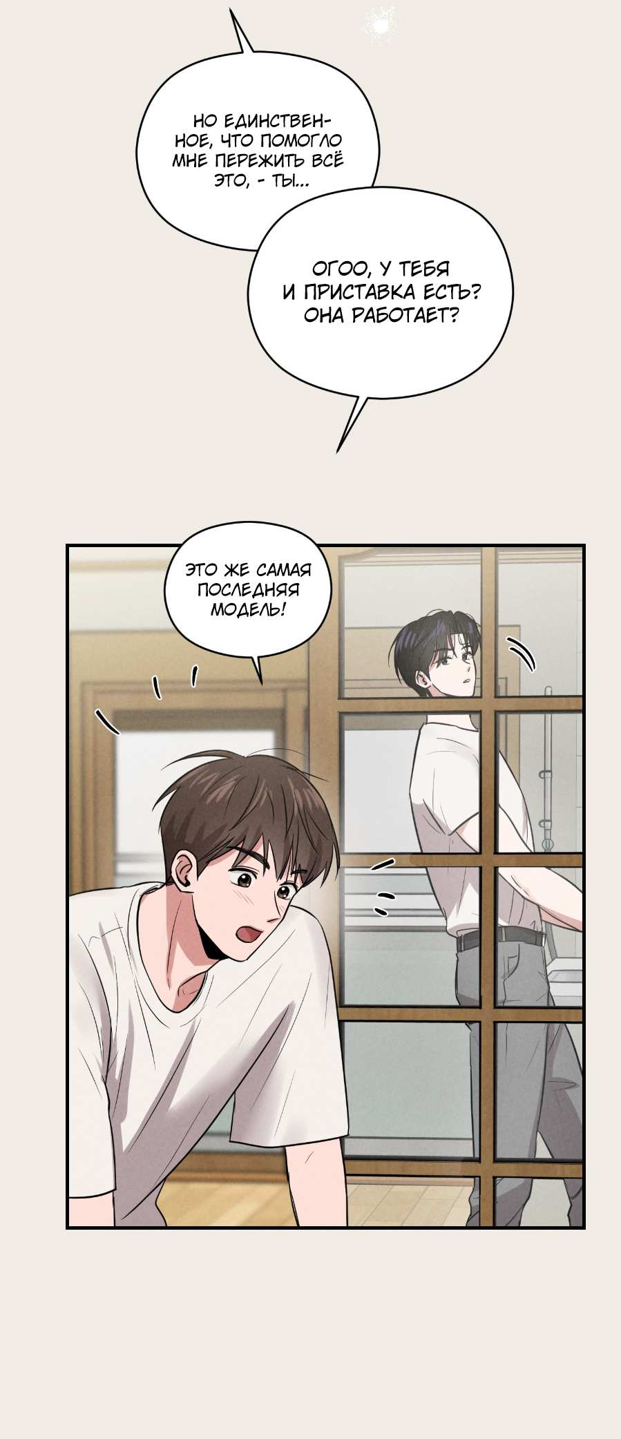 Манга Молодёжный отчёт 1995 - Глава 29 Страница 21