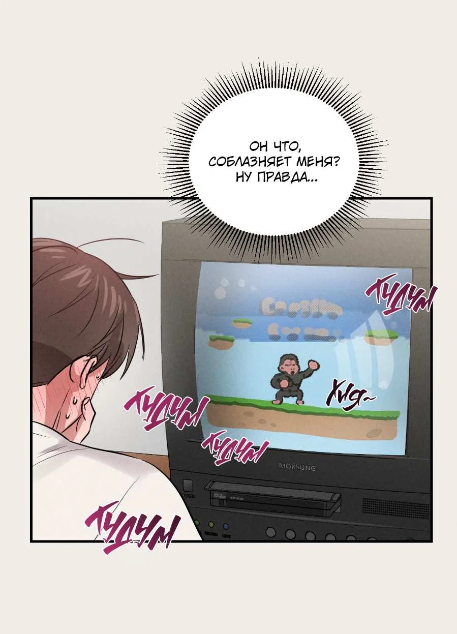 Манга Молодёжный отчёт 1995 - Глава 29 Страница 29