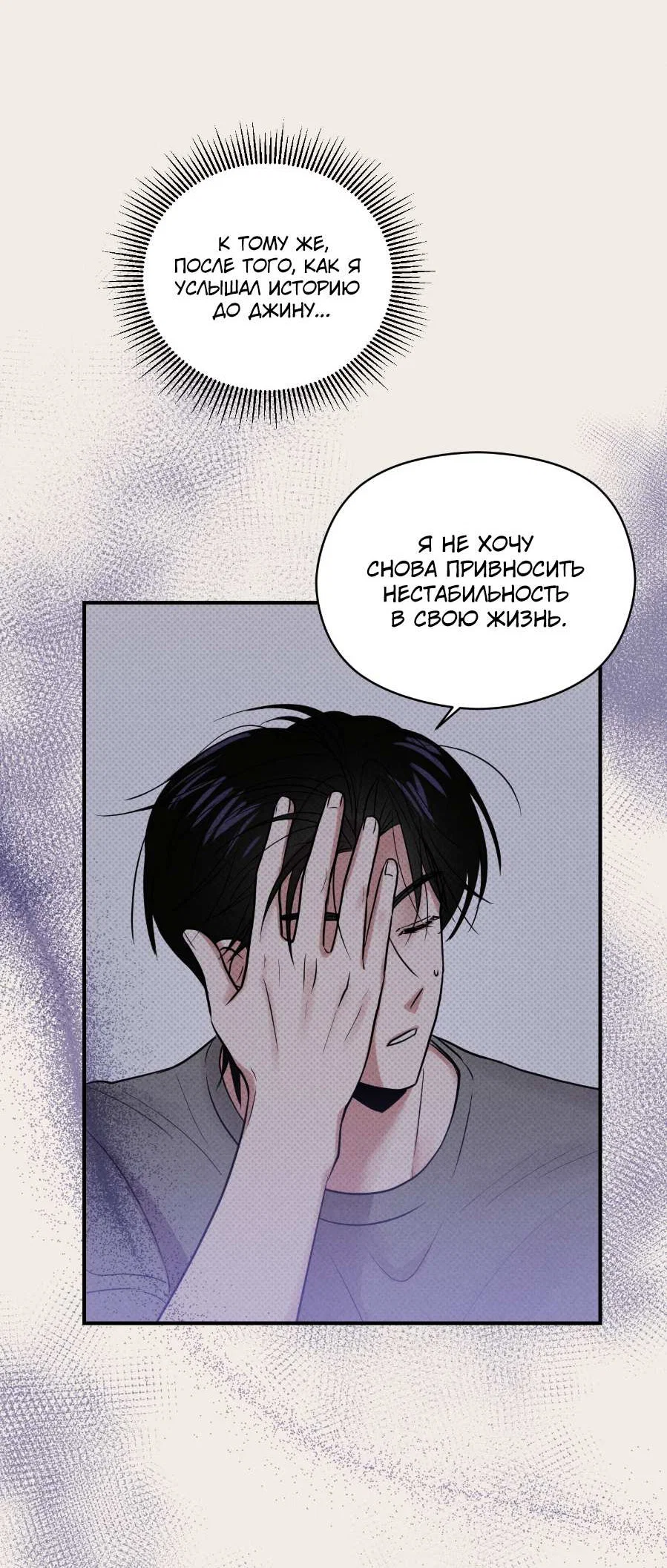 Манга Молодёжный отчёт 1995 - Глава 29 Страница 33