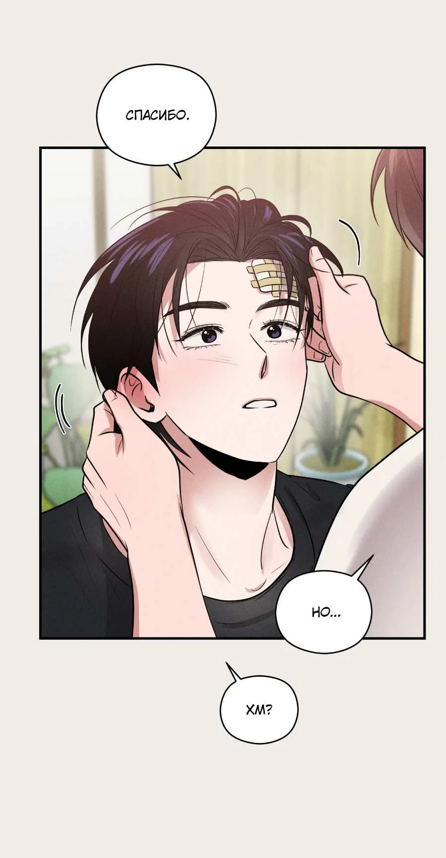 Манга Молодёжный отчёт 1995 - Глава 29 Страница 45