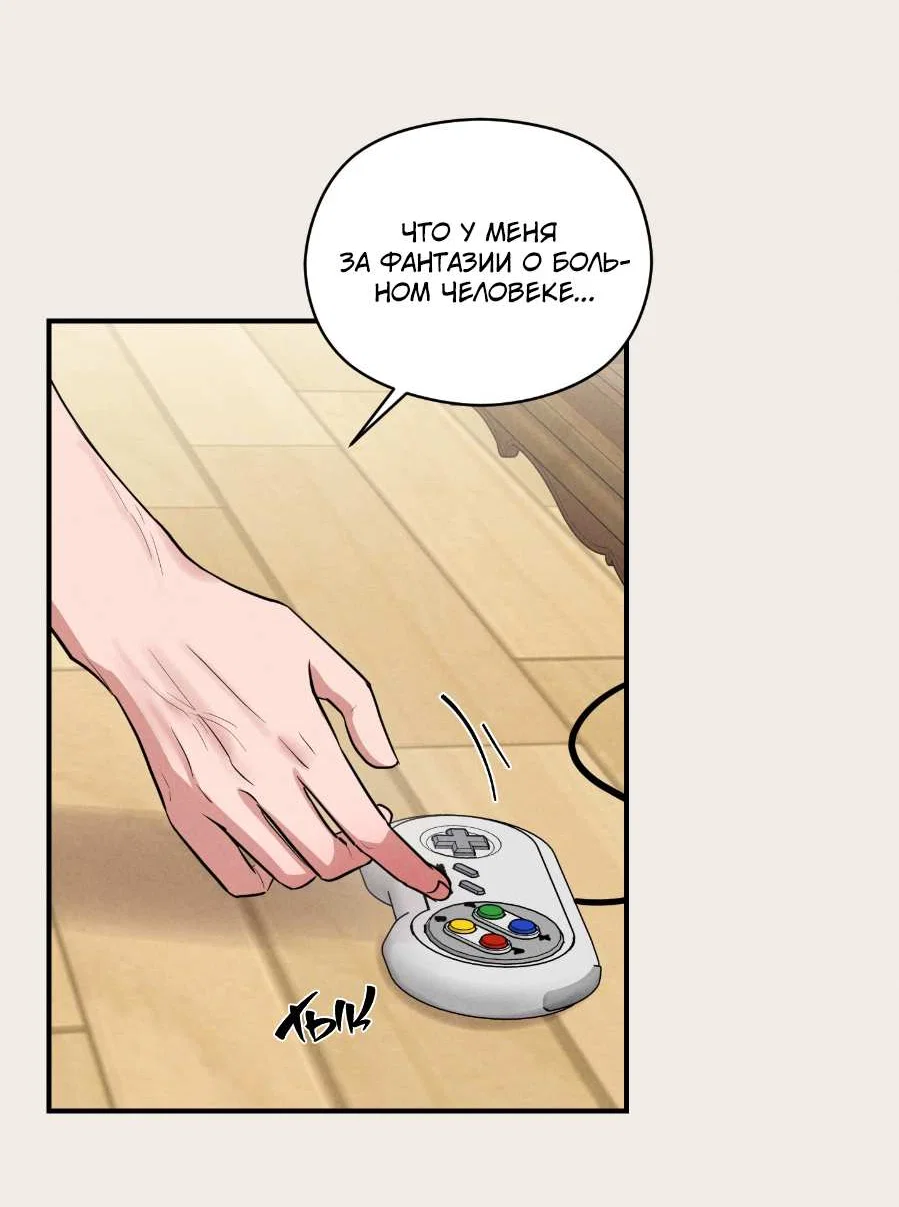 Манга Молодёжный отчёт 1995 - Глава 29 Страница 32