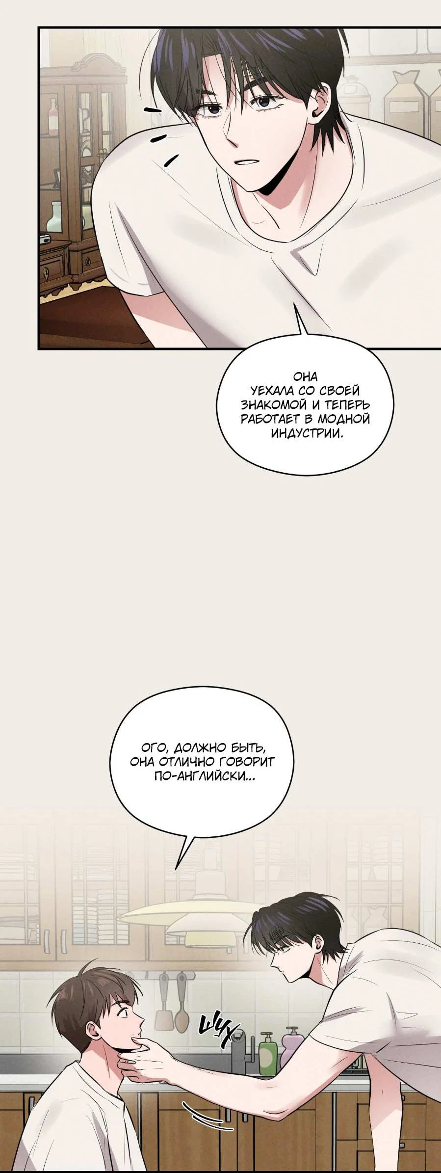 Манга Молодёжный отчёт 1995 - Глава 29 Страница 13