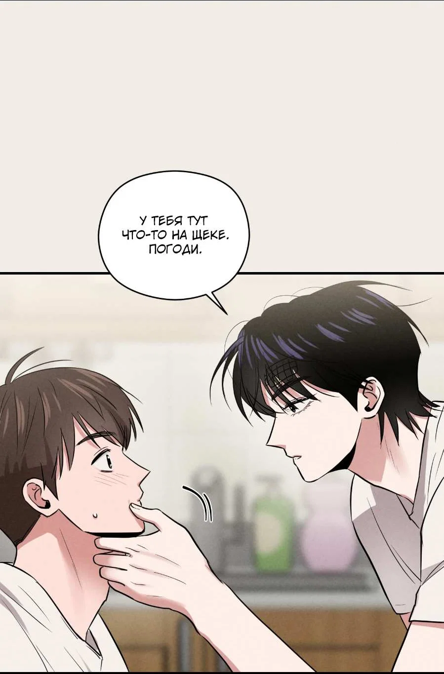 Манга Молодёжный отчёт 1995 - Глава 29 Страница 14