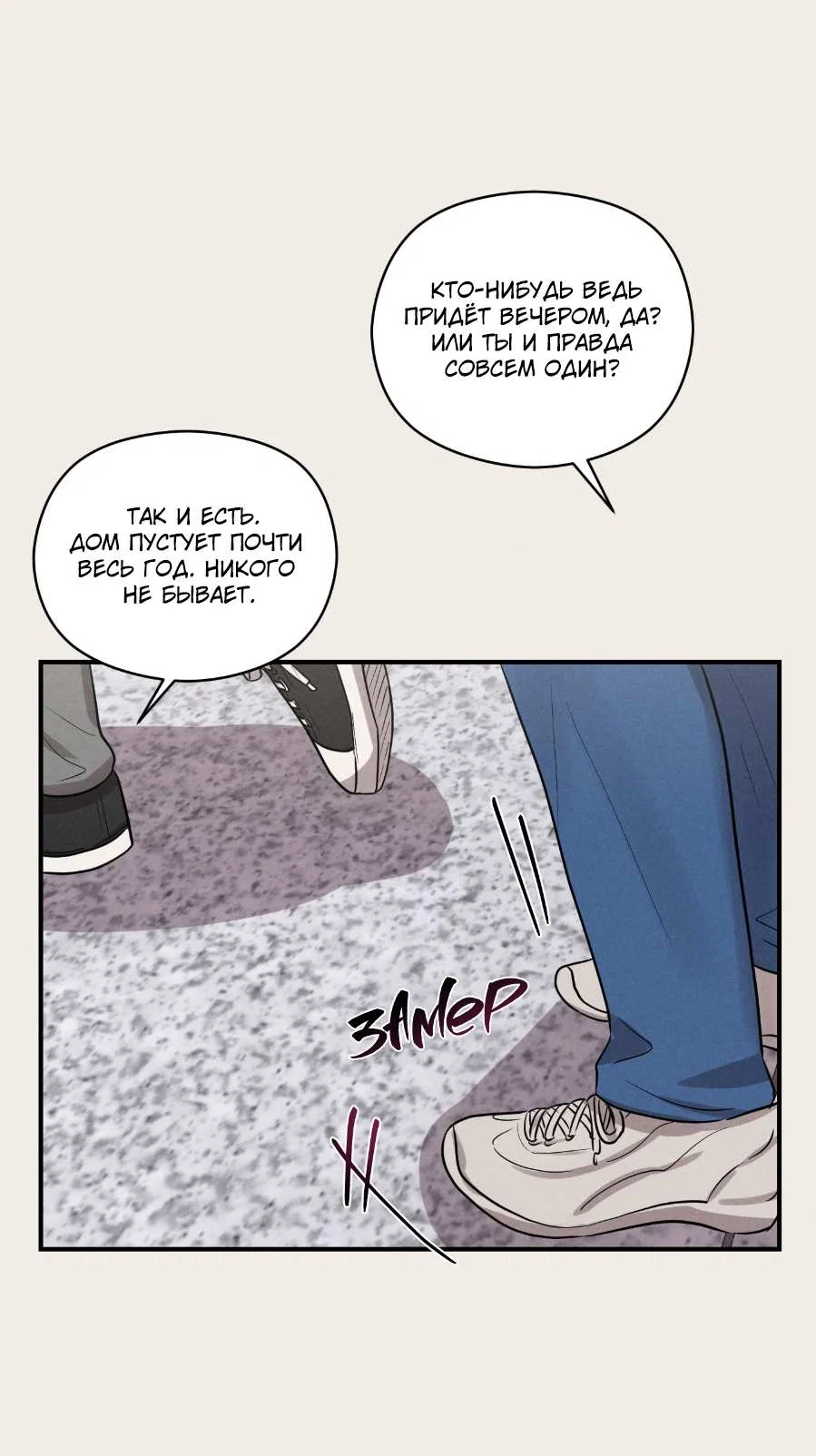 Манга Молодёжный отчёт 1995 - Глава 29 Страница 4