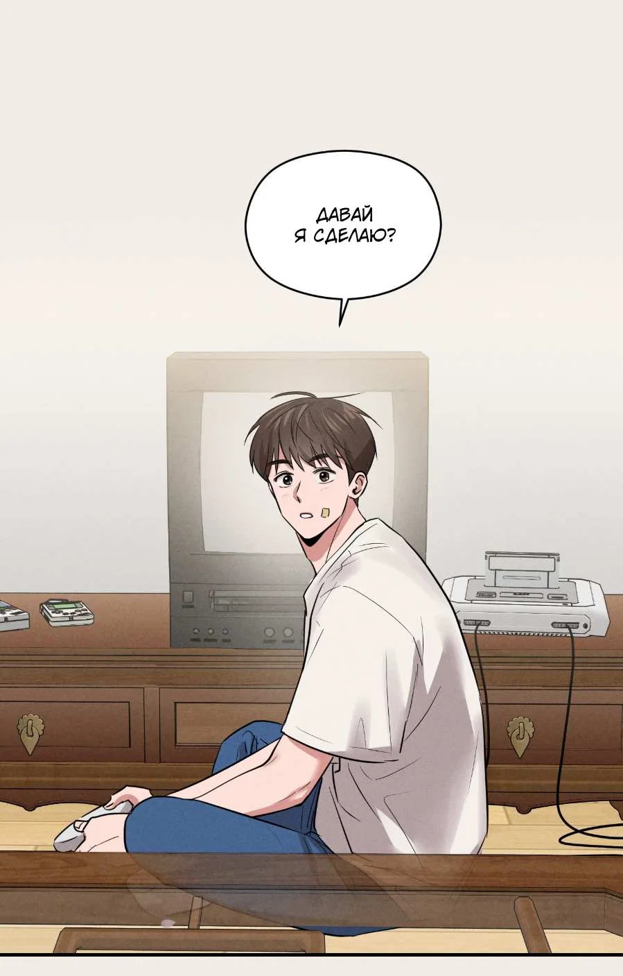 Манга Молодёжный отчёт 1995 - Глава 29 Страница 40