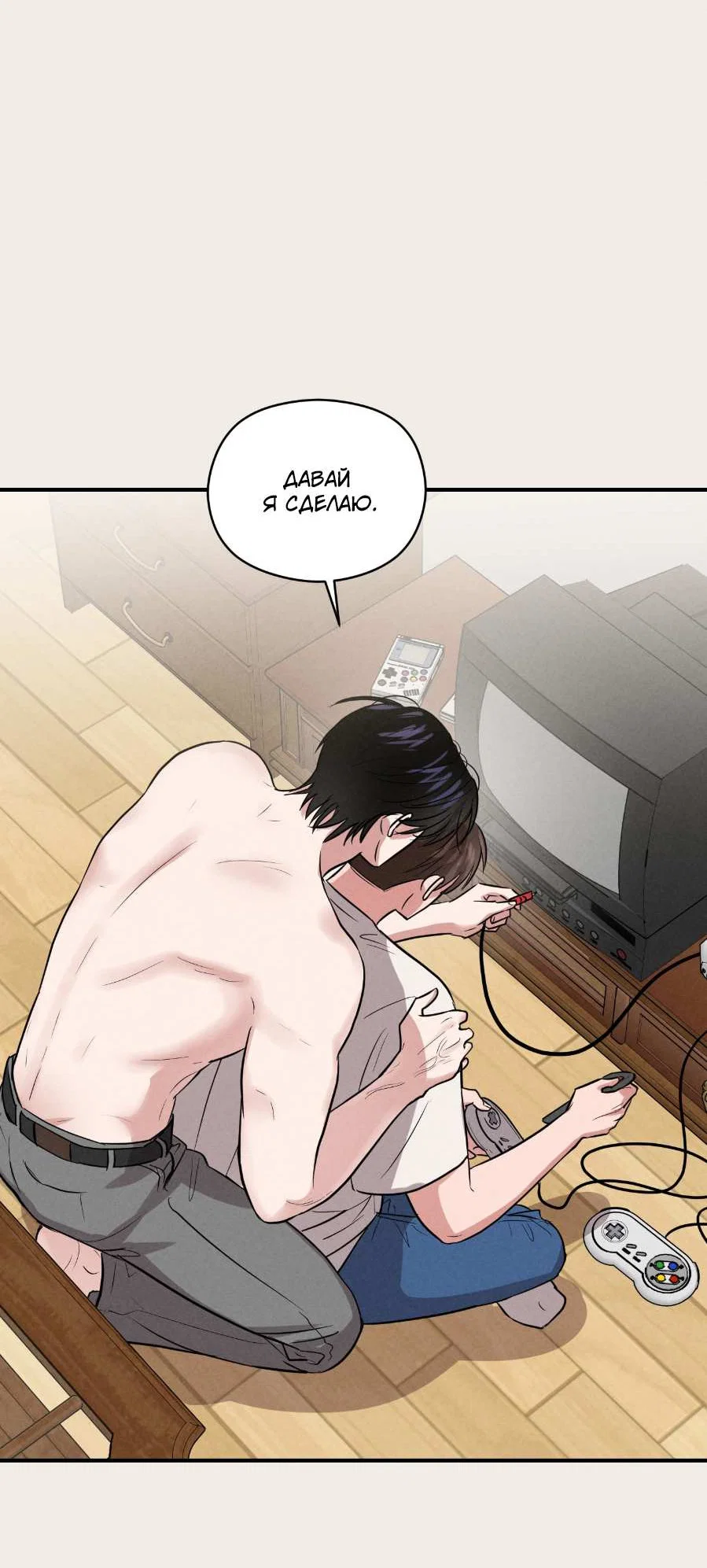 Манга Молодёжный отчёт 1995 - Глава 29 Страница 25