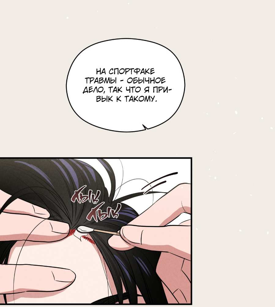 Манга Молодёжный отчёт 1995 - Глава 29 Страница 42