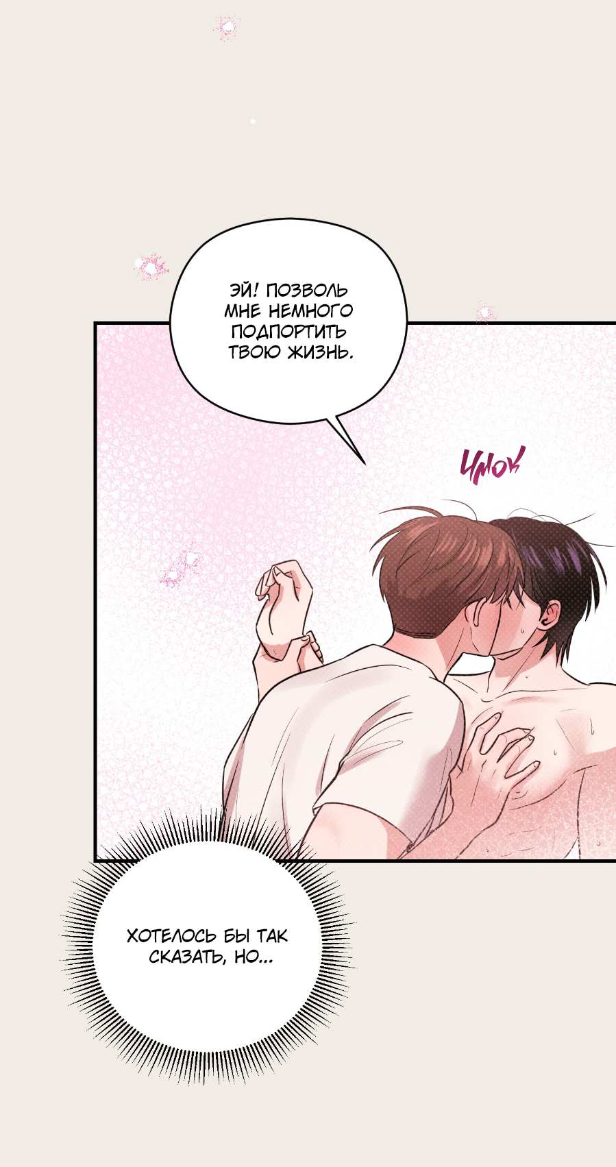 Манга Молодёжный отчёт 1995 - Глава 29 Страница 31