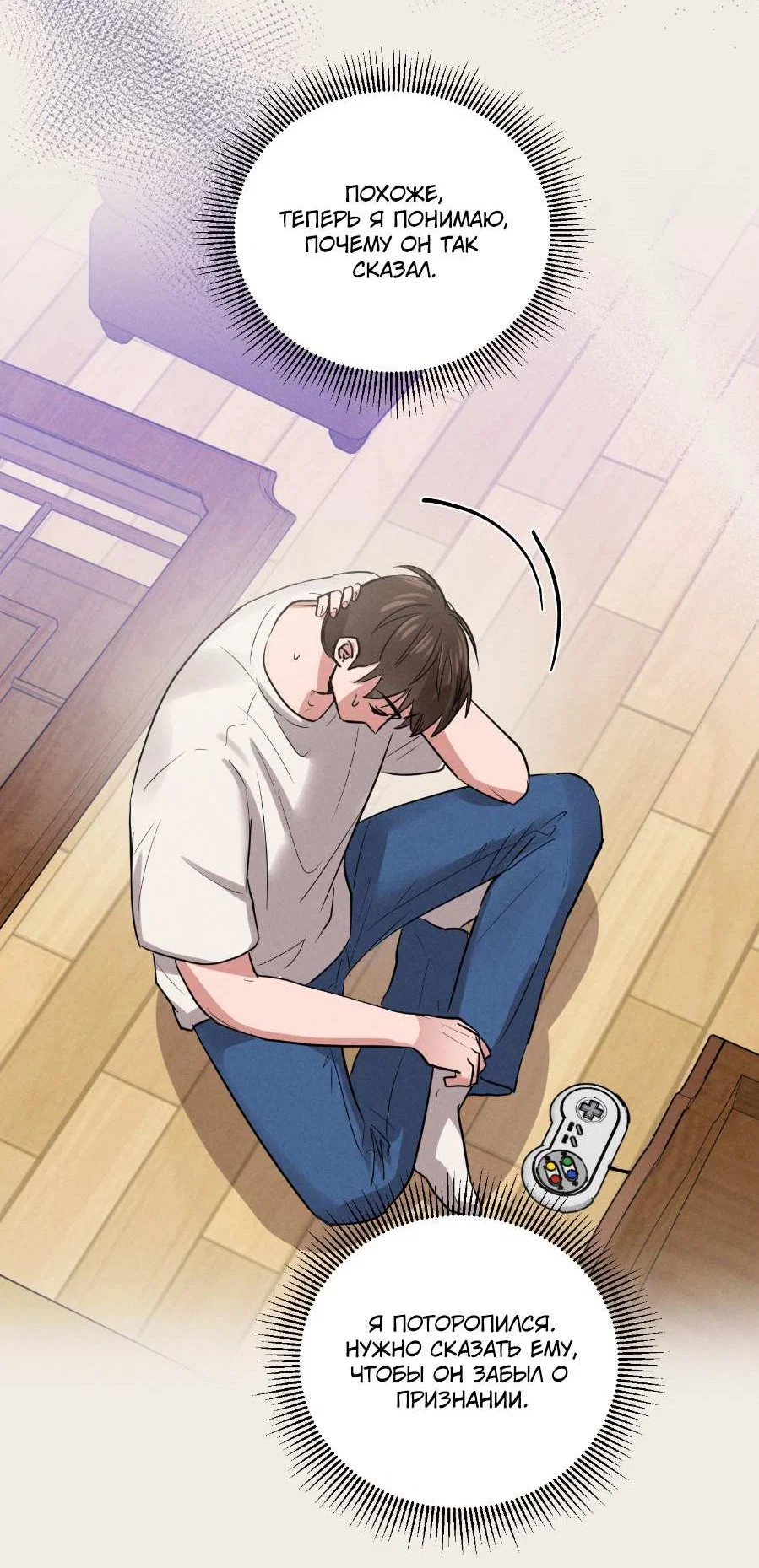 Манга Молодёжный отчёт 1995 - Глава 29 Страница 34