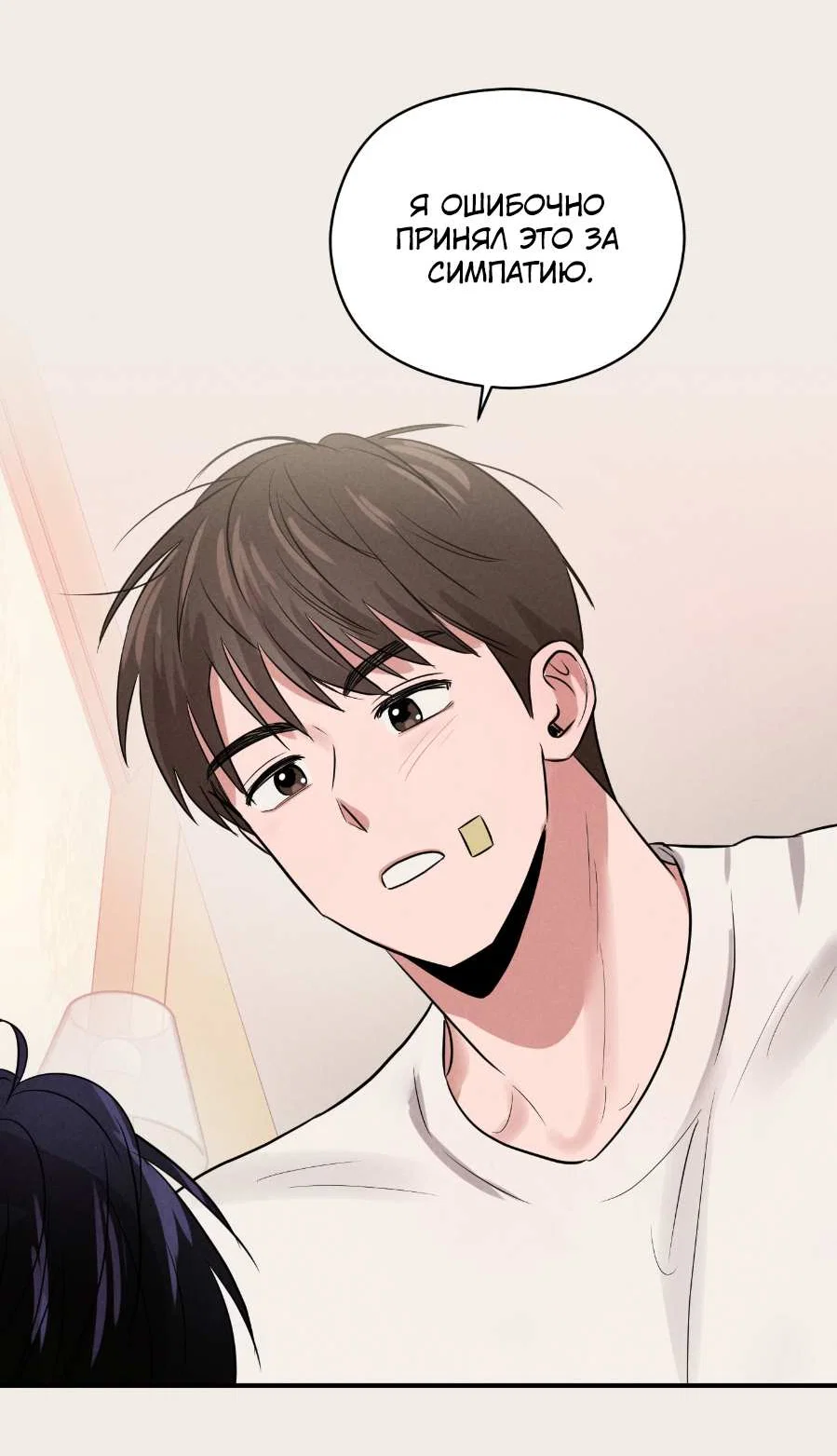 Манга Молодёжный отчёт 1995 - Глава 29 Страница 51