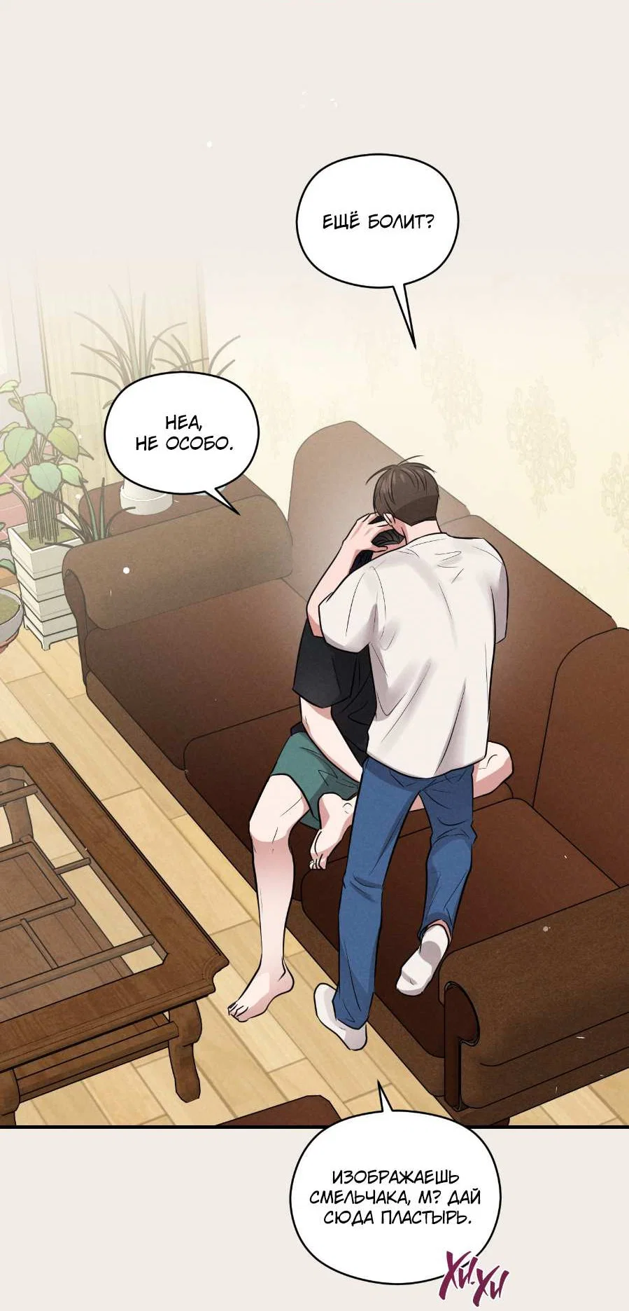 Манга Молодёжный отчёт 1995 - Глава 29 Страница 43