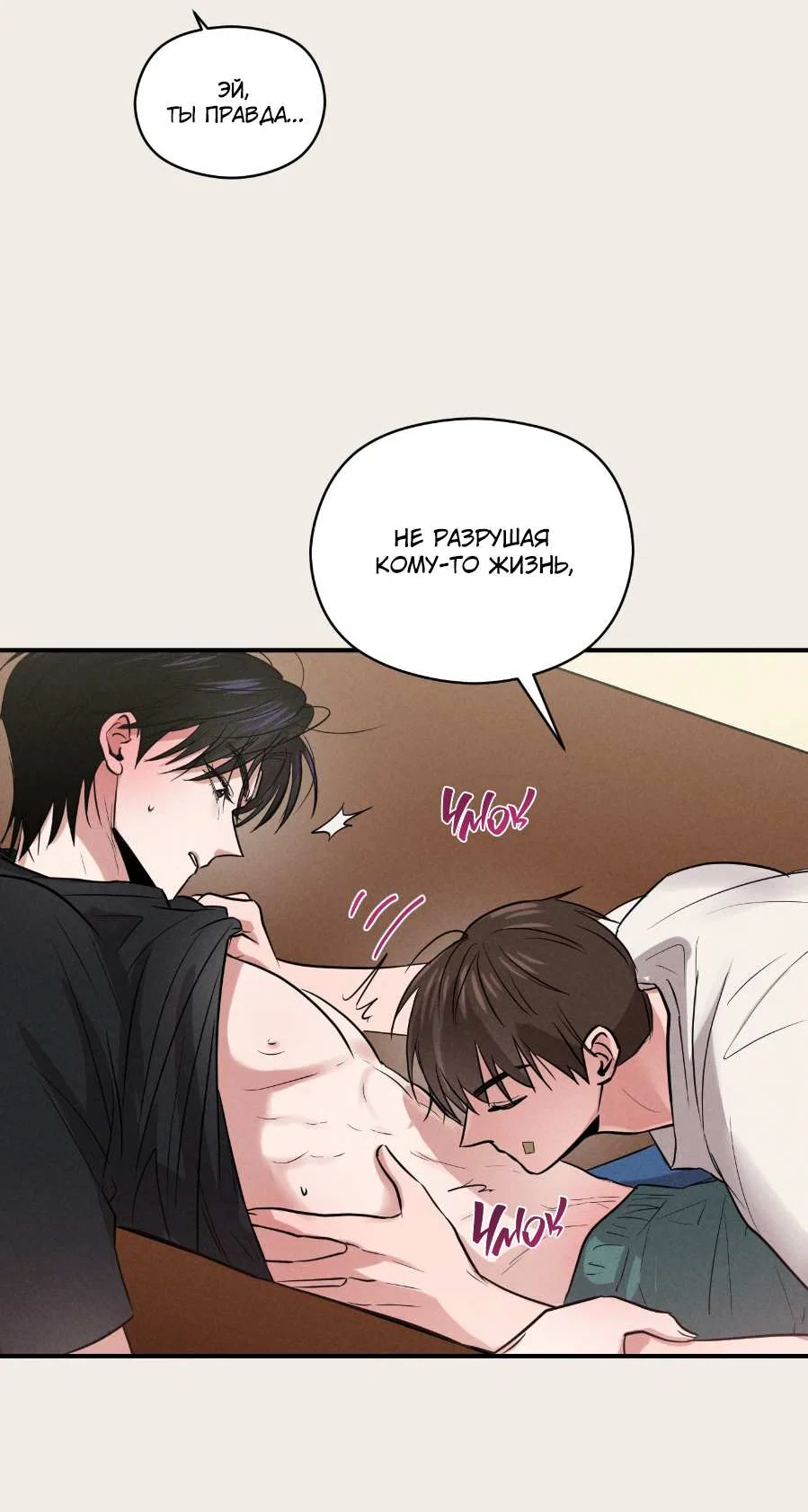 Манга Молодёжный отчёт 1995 - Глава 29 Страница 61