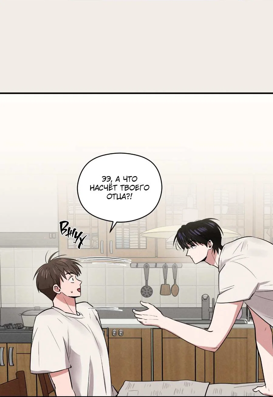 Манга Молодёжный отчёт 1995 - Глава 29 Страница 16