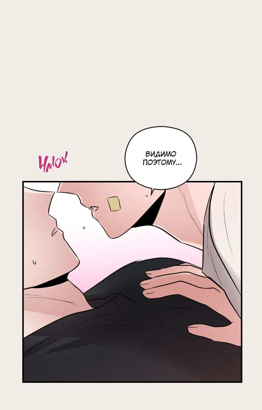 Манга Молодёжный отчёт 1995 - Глава 29 Страница 50