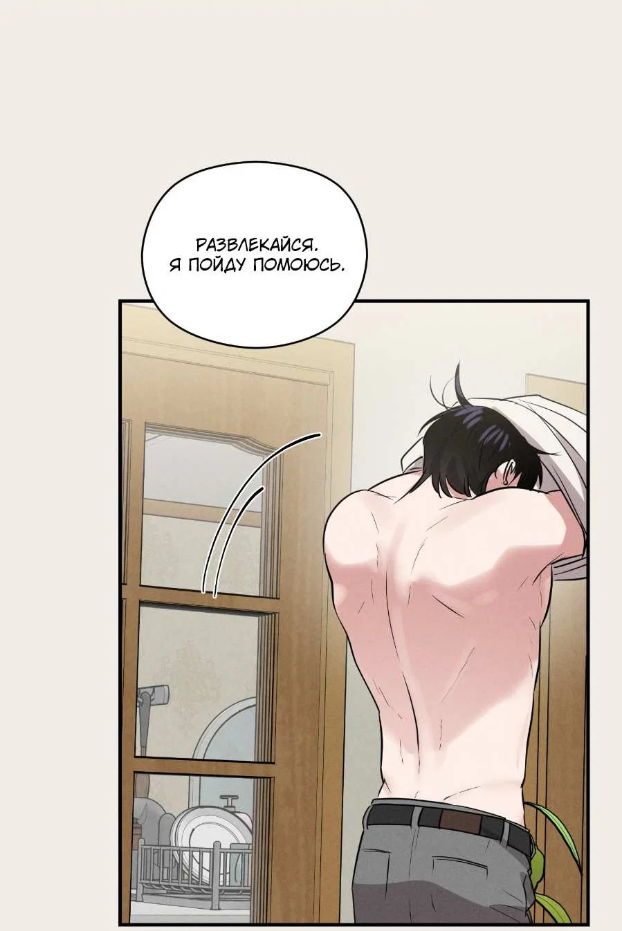 Манга Молодёжный отчёт 1995 - Глава 29 Страница 23