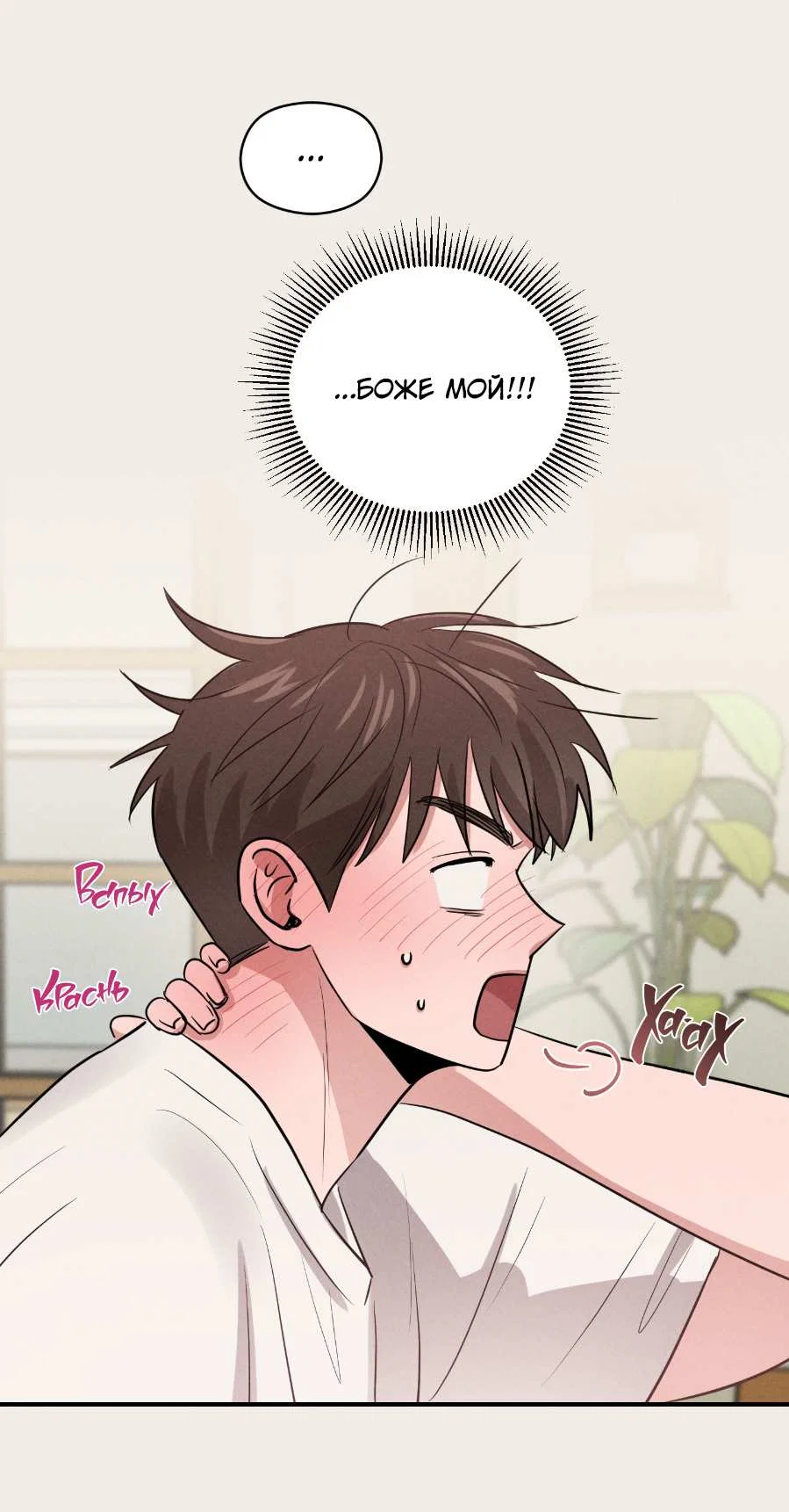 Манга Молодёжный отчёт 1995 - Глава 29 Страница 28