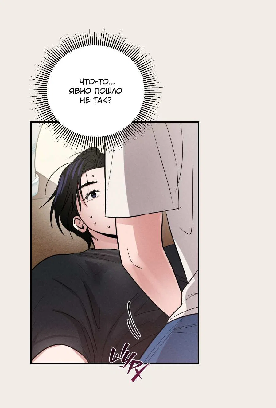 Манга Молодёжный отчёт 1995 - Глава 29 Страница 59