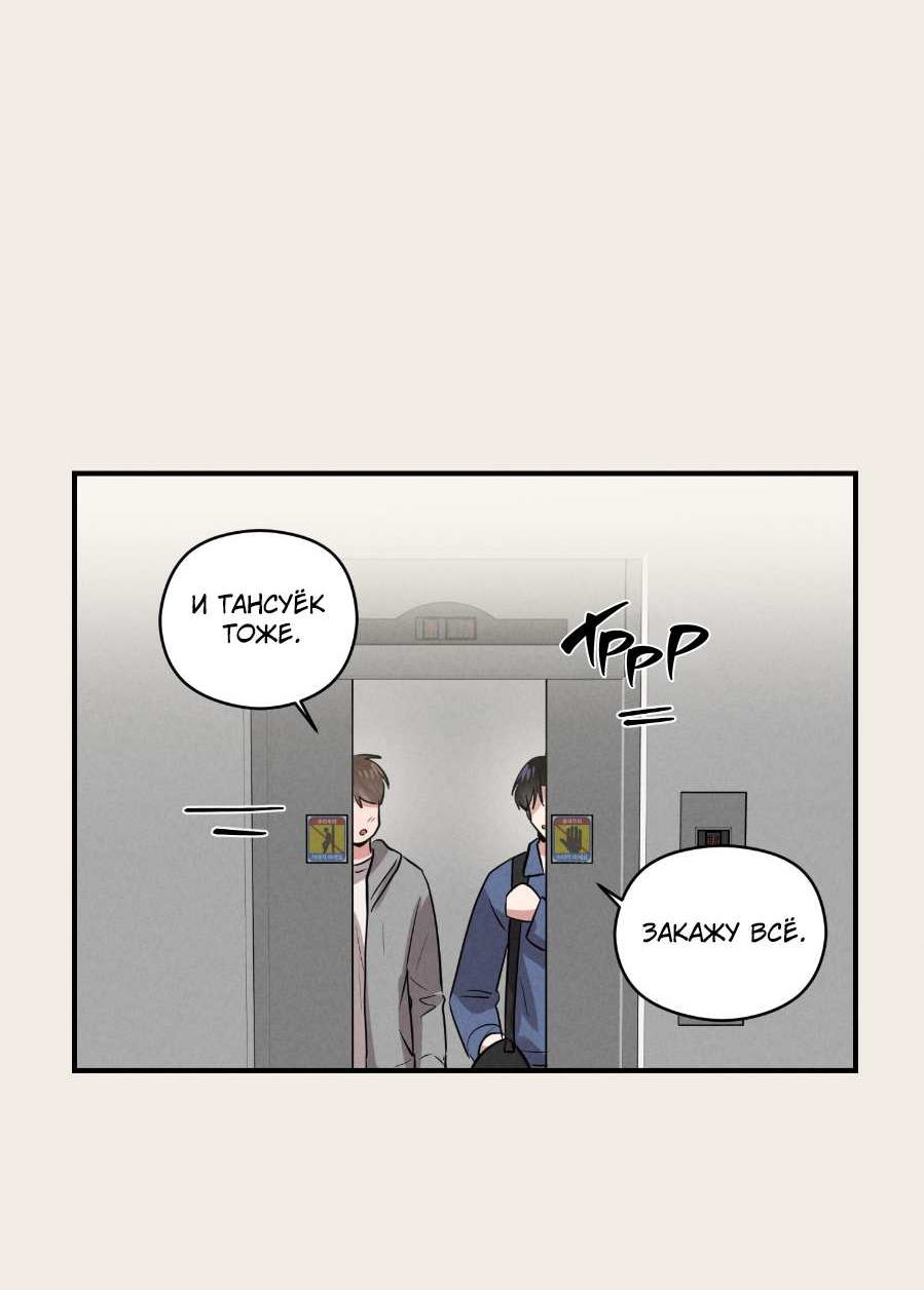 Манга Молодёжный отчёт 1995 - Глава 29 Страница 9