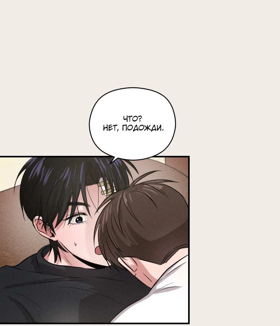 Манга Молодёжный отчёт 1995 - Глава 29 Страница 52