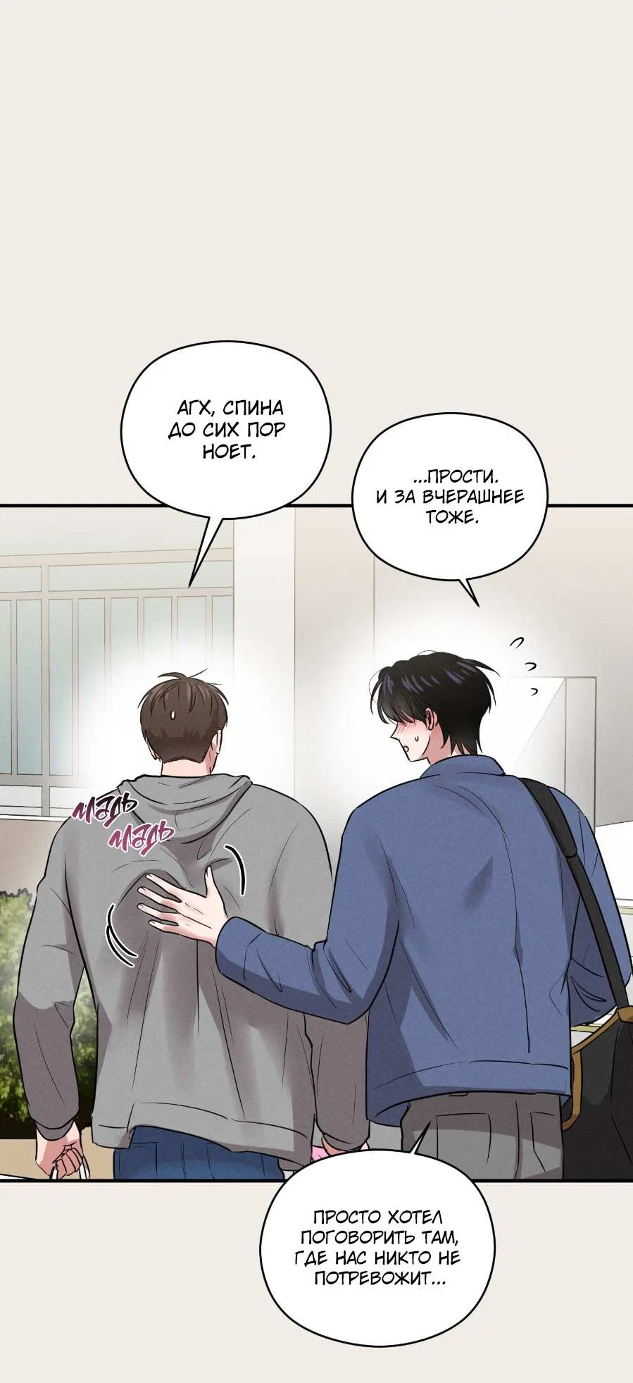 Манга Молодёжный отчёт 1995 - Глава 29 Страница 3