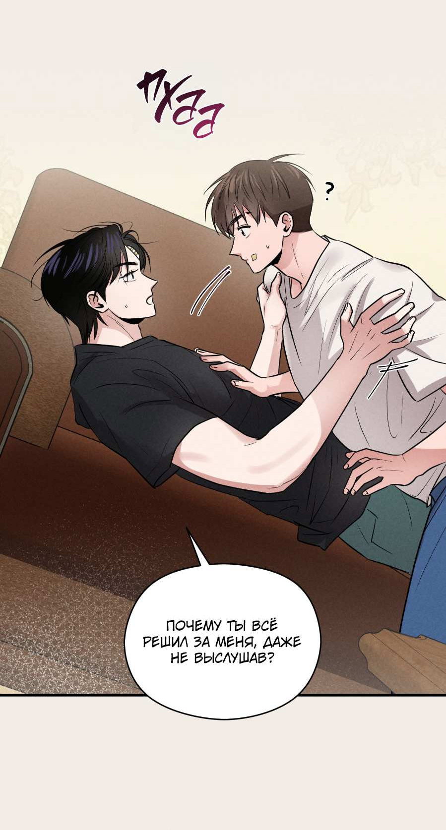 Манга Молодёжный отчёт 1995 - Глава 29 Страница 56