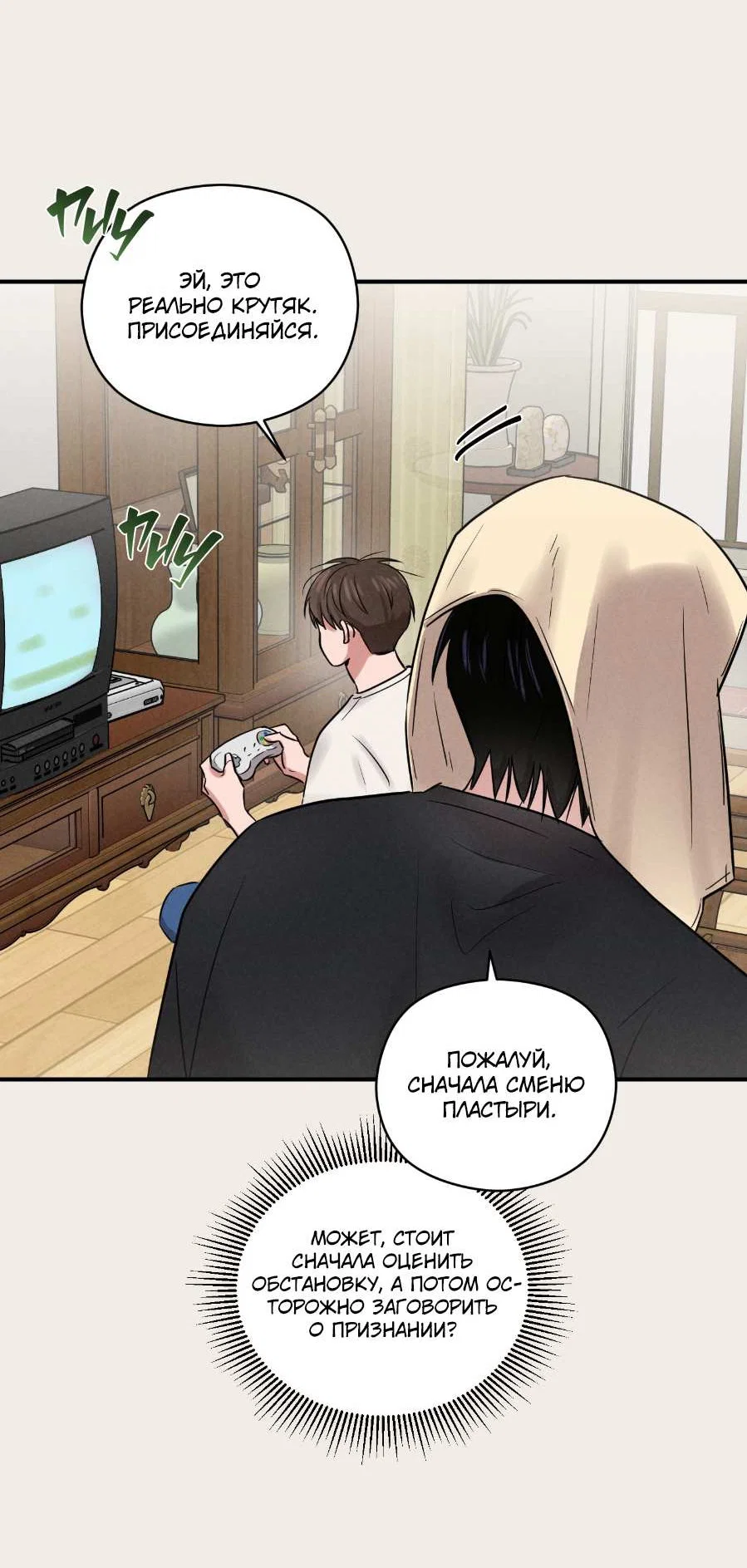 Манга Молодёжный отчёт 1995 - Глава 29 Страница 38