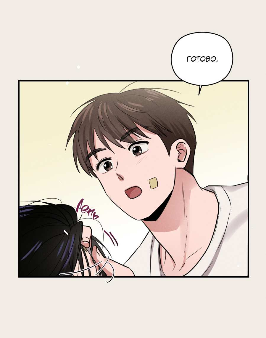 Манга Молодёжный отчёт 1995 - Глава 29 Страница 44