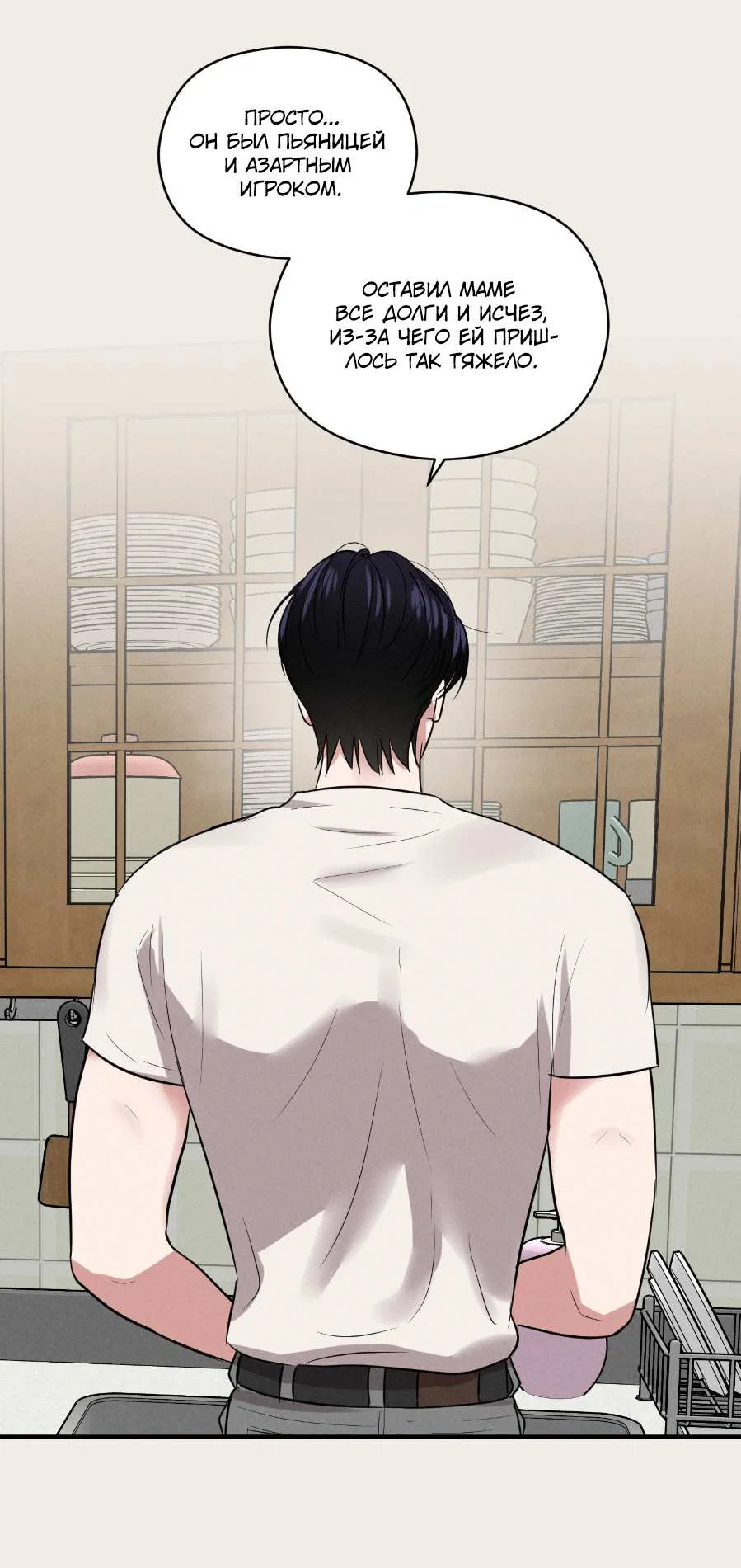 Манга Молодёжный отчёт 1995 - Глава 29 Страница 18