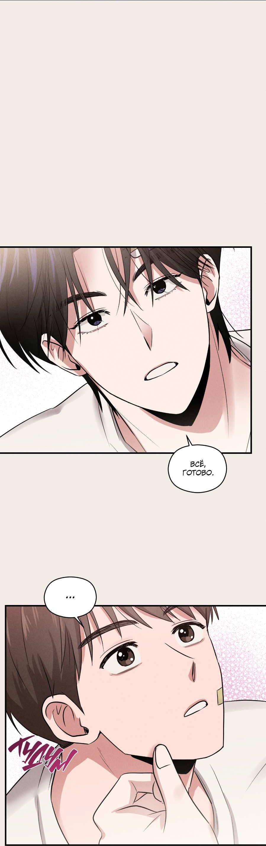 Манга Молодёжный отчёт 1995 - Глава 29 Страница 15