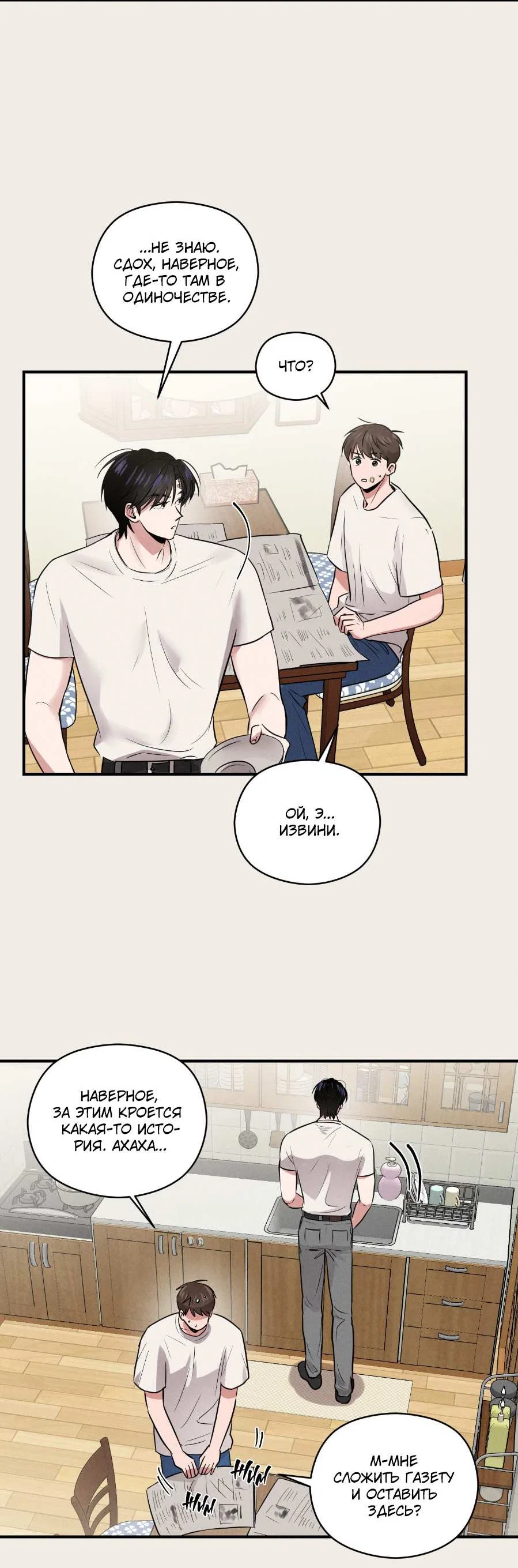 Манга Молодёжный отчёт 1995 - Глава 29 Страница 17