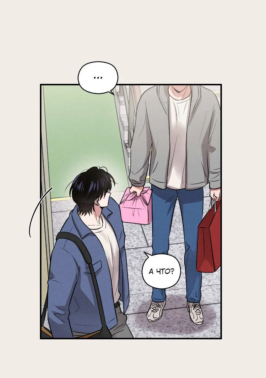 Манга Молодёжный отчёт 1995 - Глава 29 Страница 5