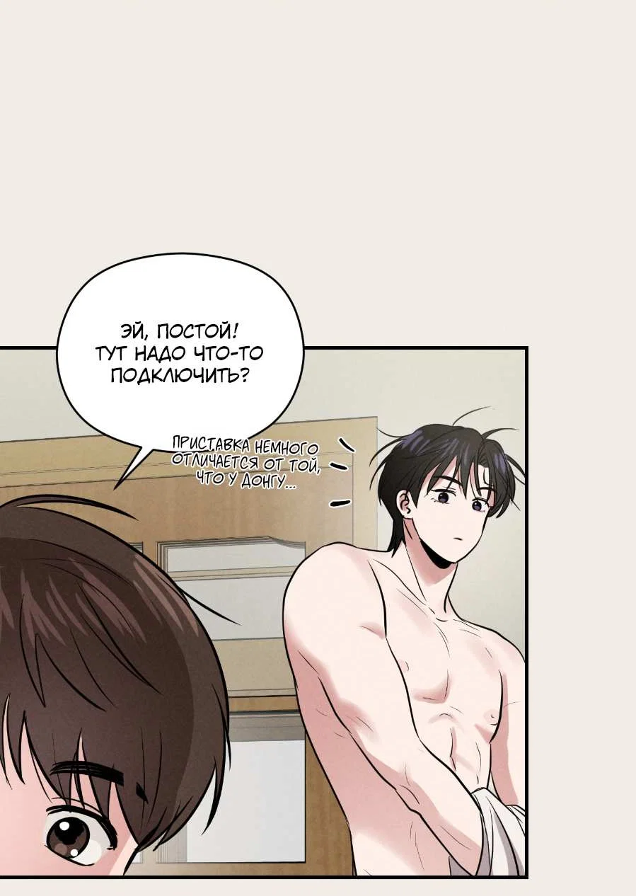 Манга Молодёжный отчёт 1995 - Глава 29 Страница 24