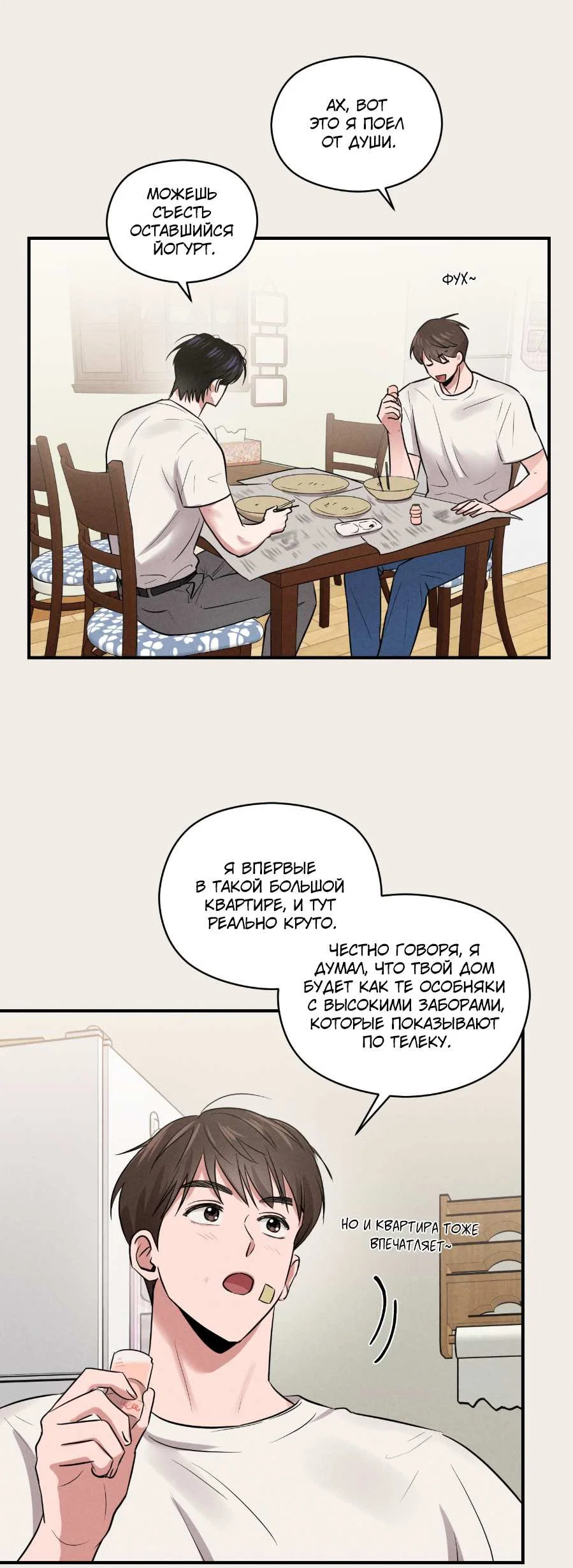 Манга Молодёжный отчёт 1995 - Глава 29 Страница 11