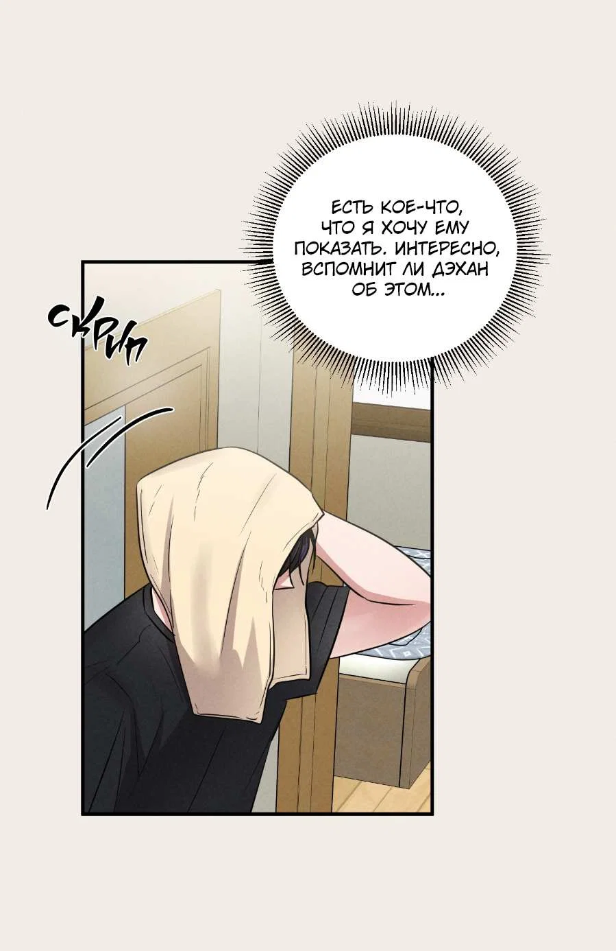 Манга Молодёжный отчёт 1995 - Глава 29 Страница 37