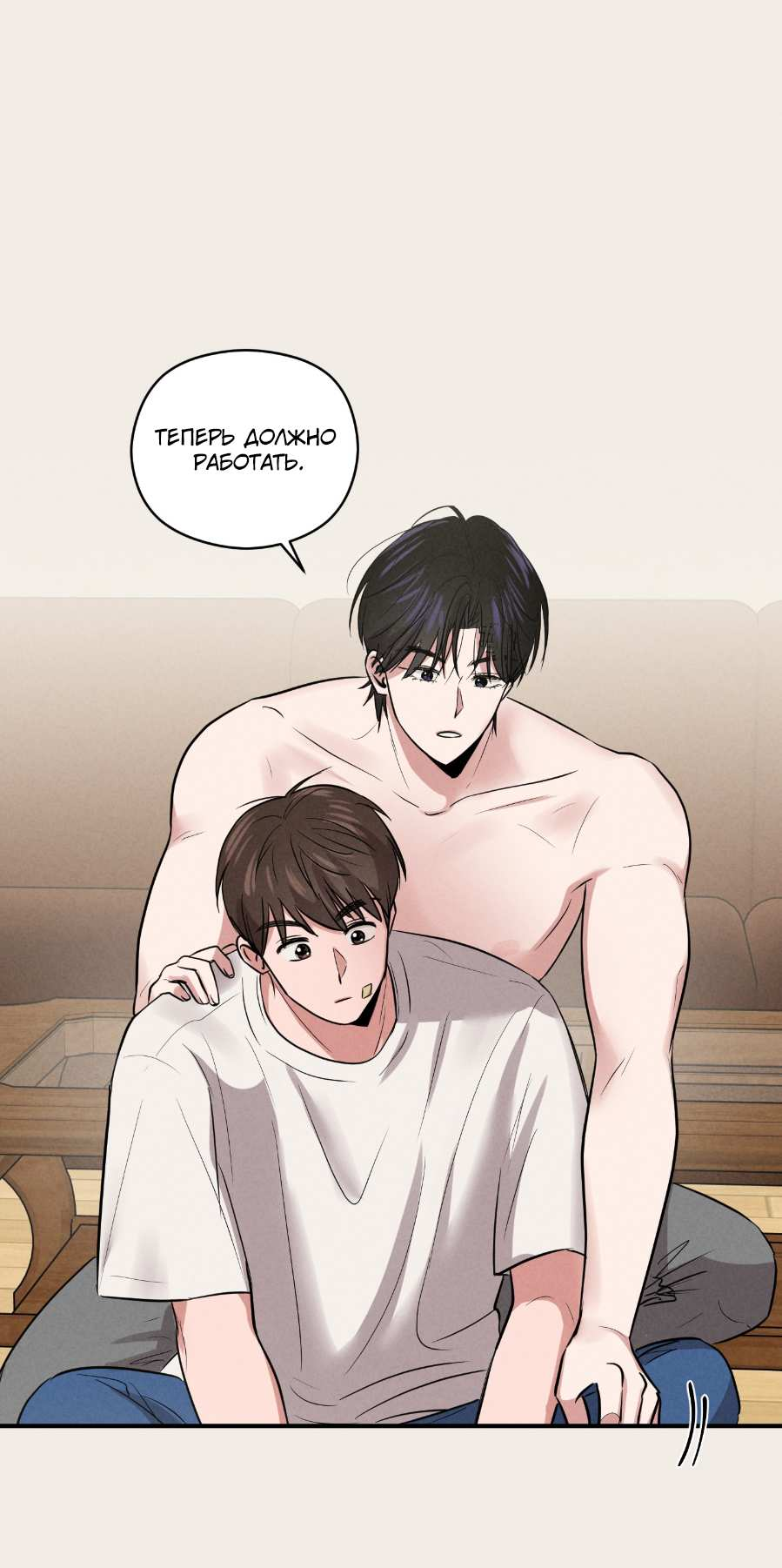 Манга Молодёжный отчёт 1995 - Глава 29 Страница 26