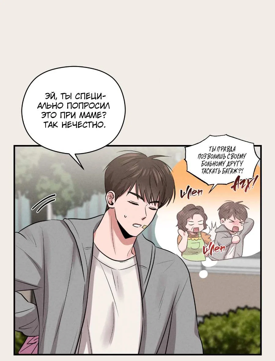 Манга Молодёжный отчёт 1995 - Глава 29 Страница 2