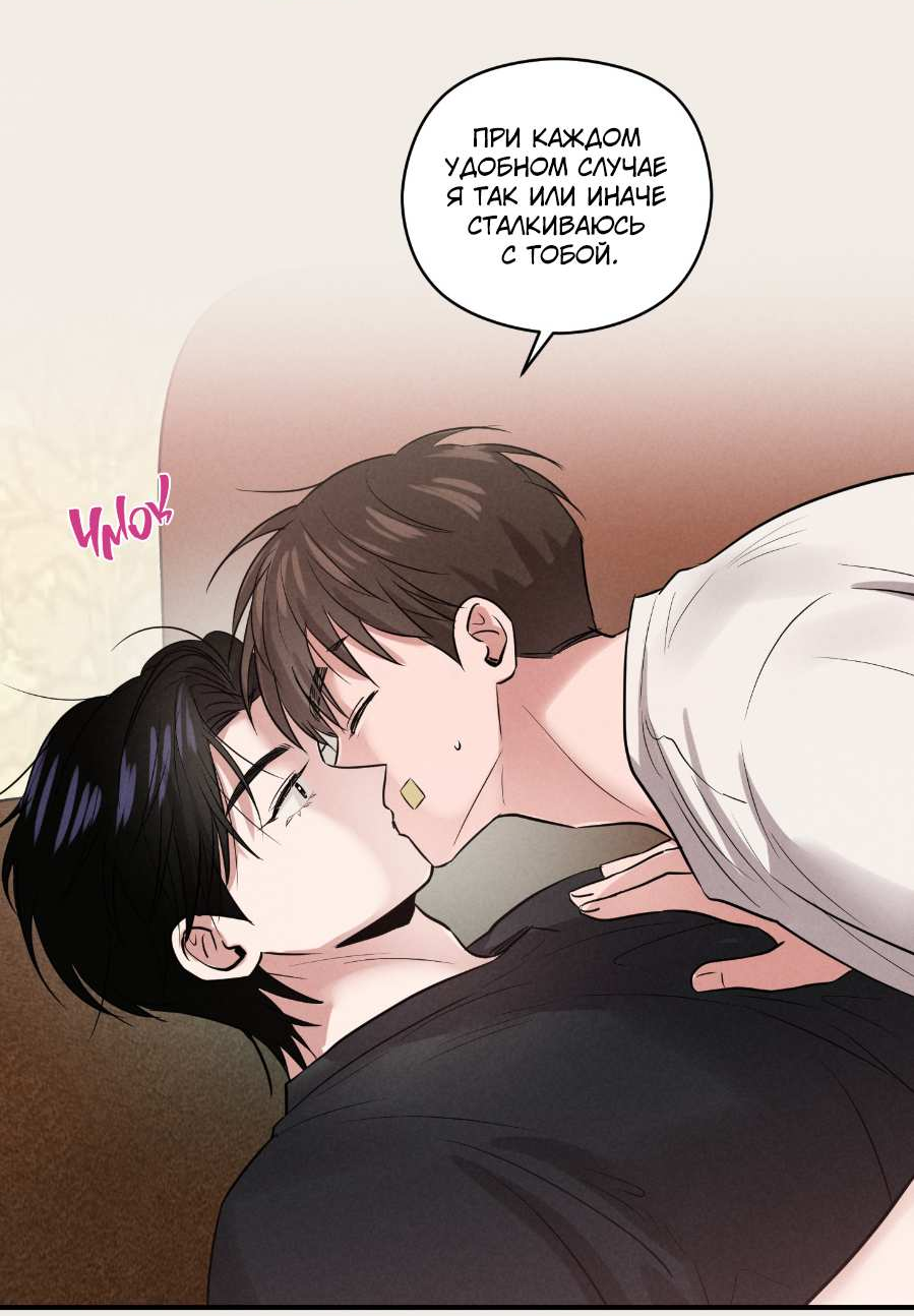 Манга Молодёжный отчёт 1995 - Глава 29 Страница 49