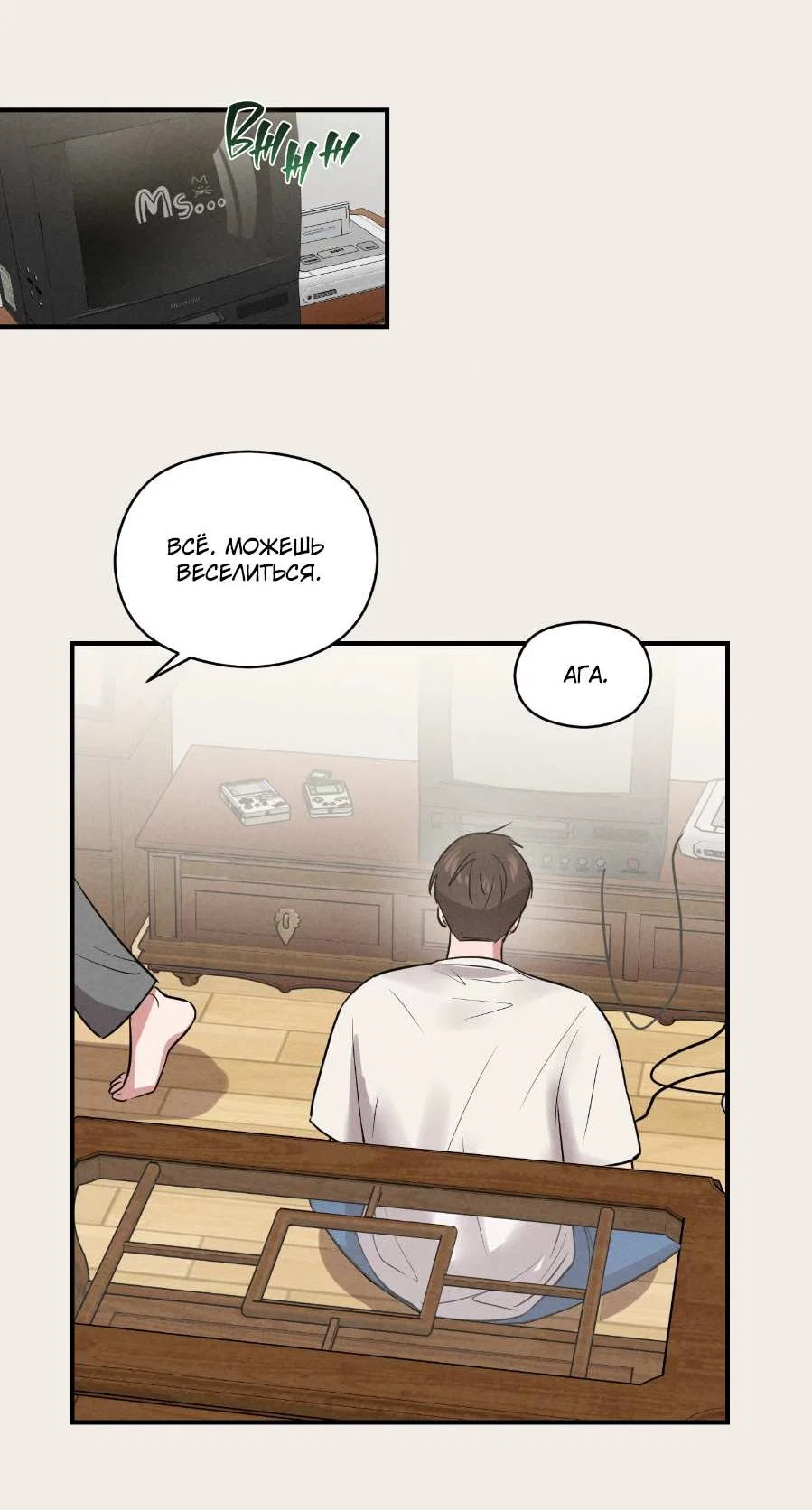 Манга Молодёжный отчёт 1995 - Глава 29 Страница 27