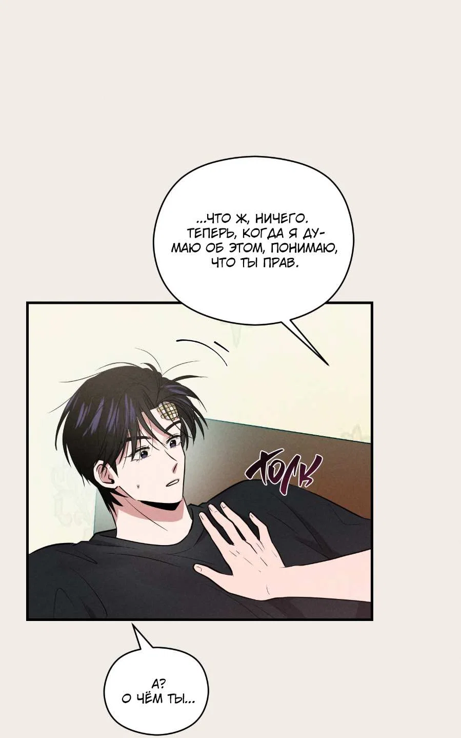 Манга Молодёжный отчёт 1995 - Глава 29 Страница 48